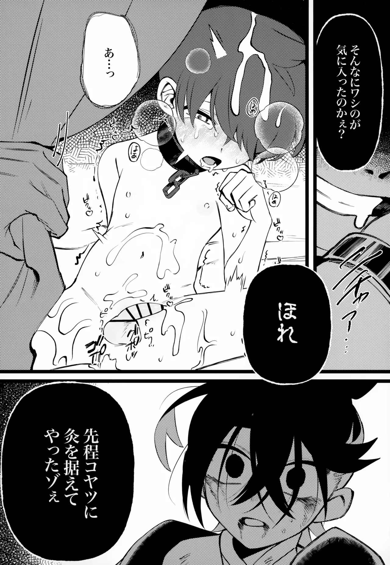 OAO - page35
