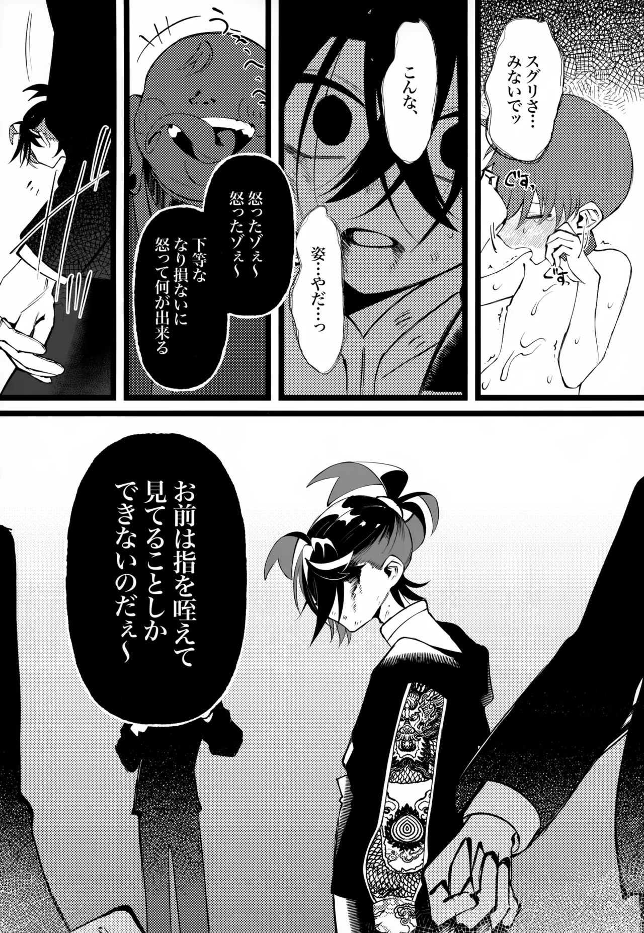 OAO - page36