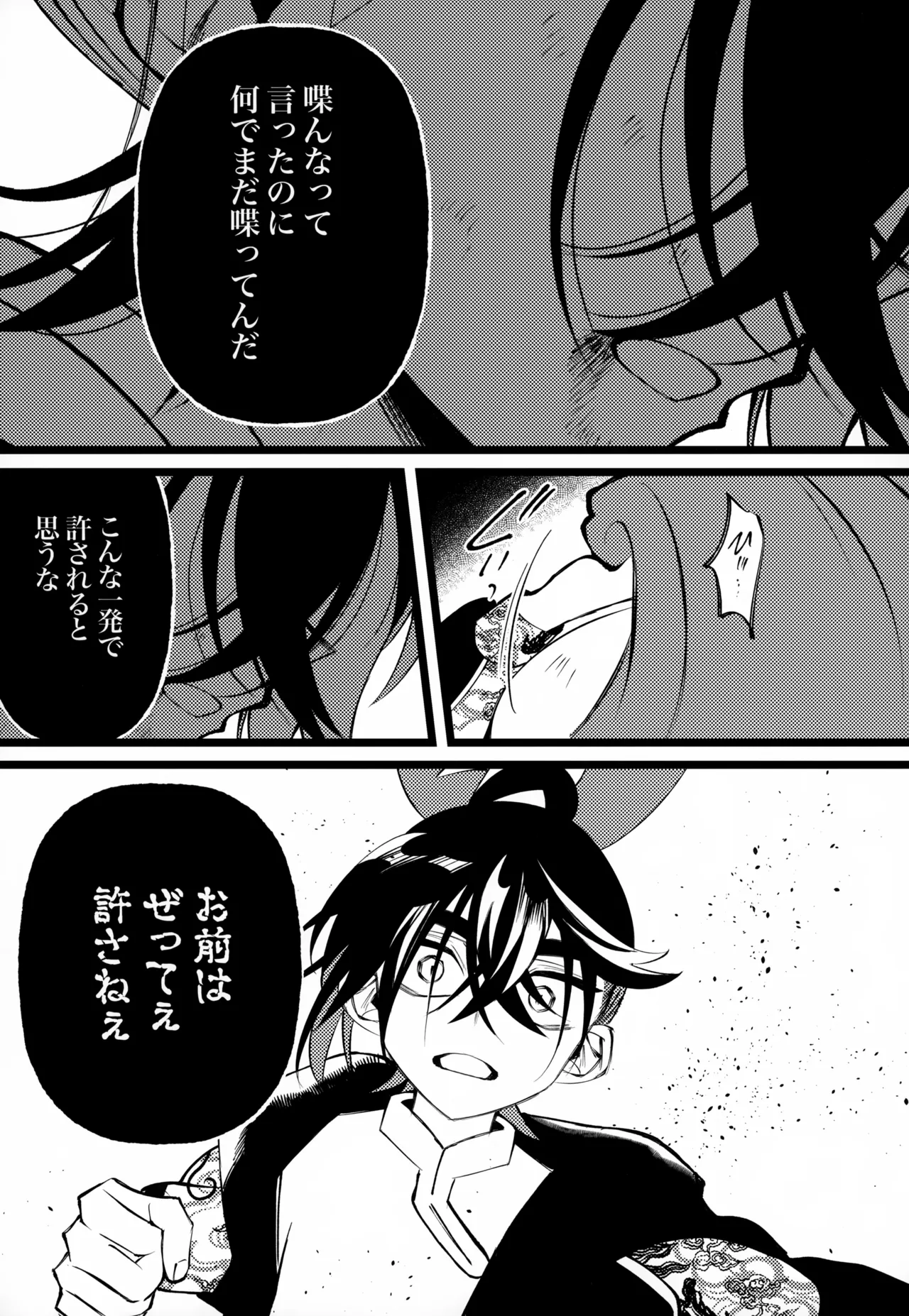 OAO - page40