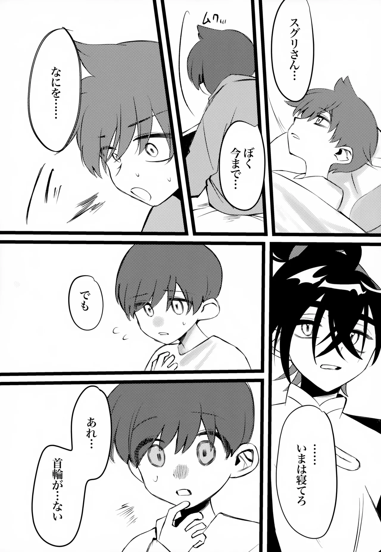 OAO - page42