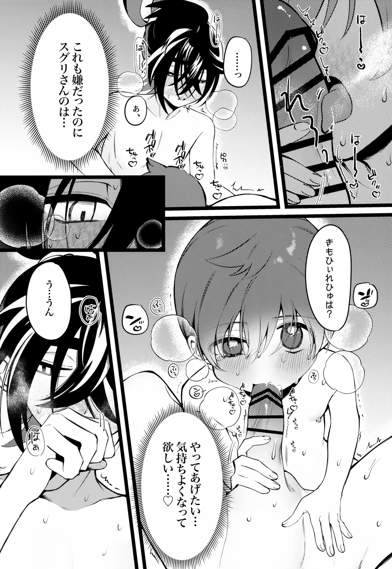 OAO - page51