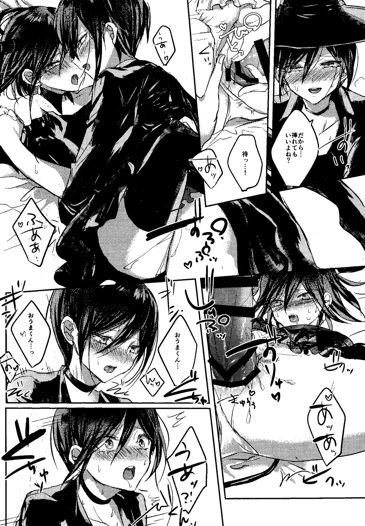 Trialove.2 ニューダンガンロンパV3 ファンブック - page11