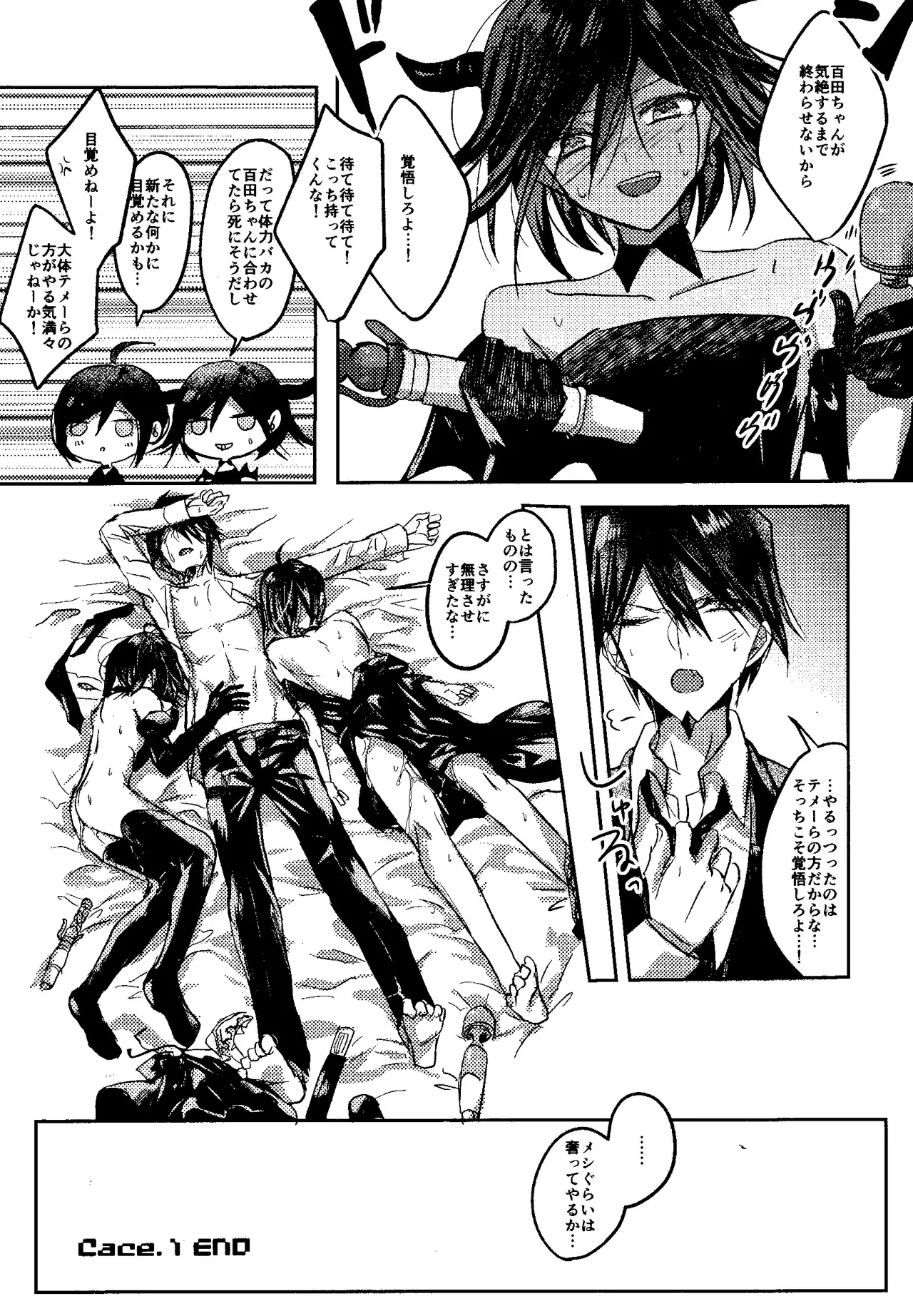 Trialove.2 ニューダンガンロンパV3 ファンブック - page15
