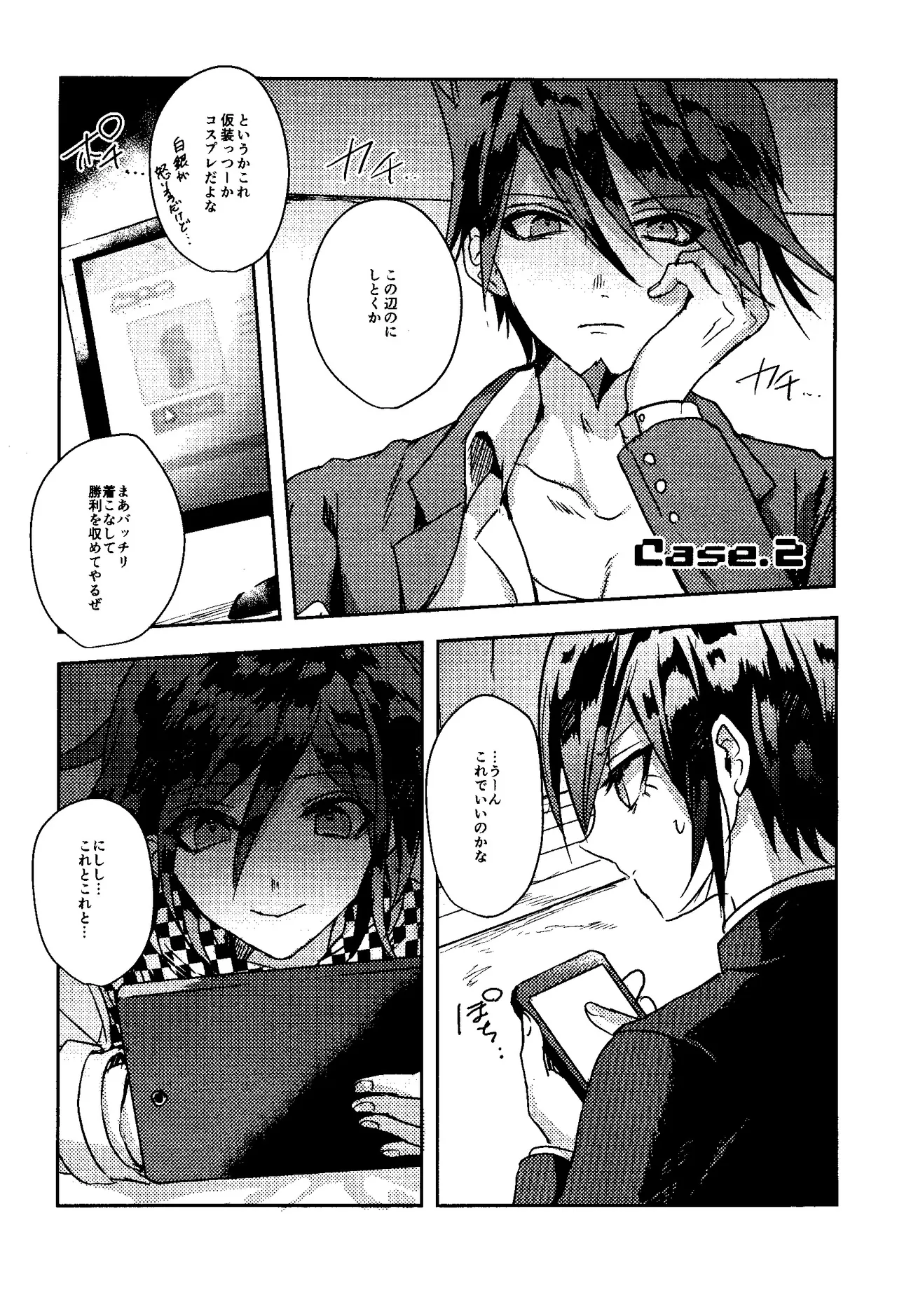 Trialove.2 ニューダンガンロンパV3 ファンブック - page18
