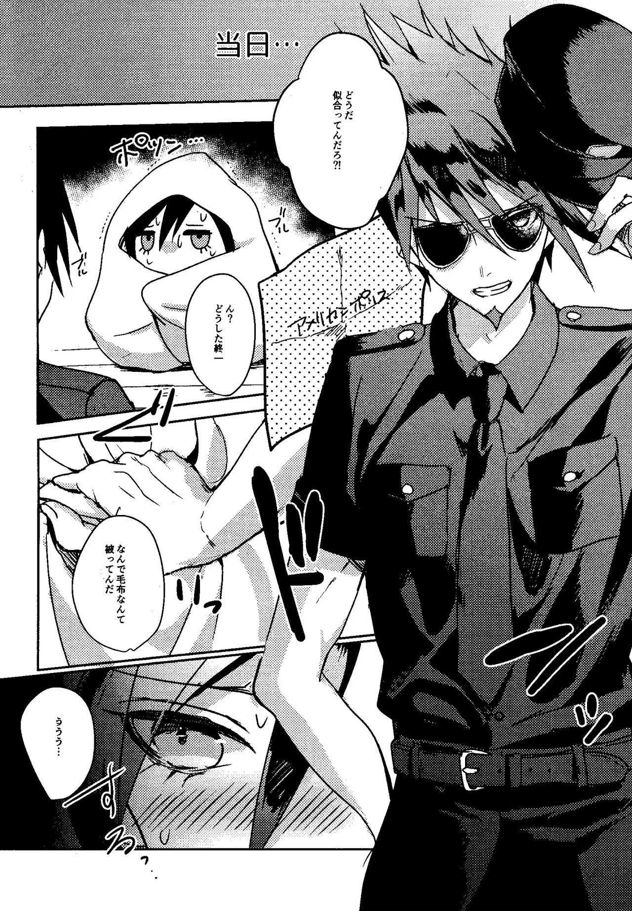 Trialove.2 ニューダンガンロンパV3 ファンブック - page19