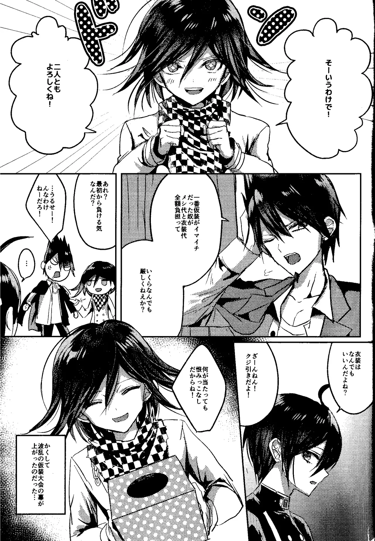 Trialove.2 ニューダンガンロンパV3 ファンブック - page2