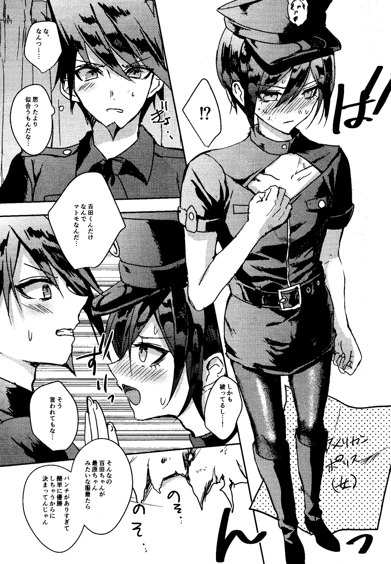 Trialove.2 ニューダンガンロンパV3 ファンブック - page20