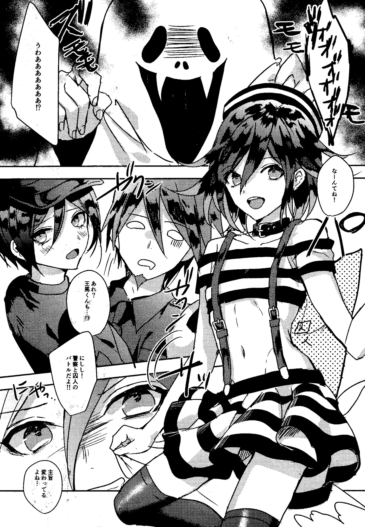 Trialove.2 ニューダンガンロンパV3 ファンブック - page21