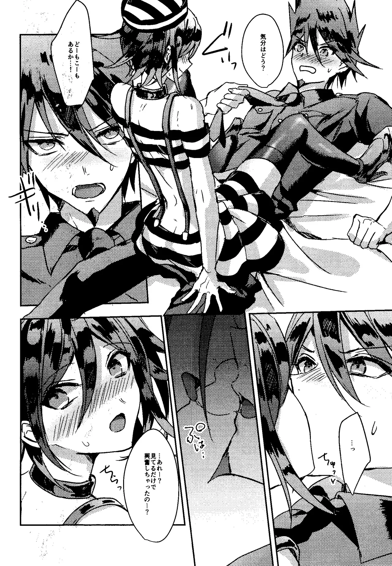 Trialove.2 ニューダンガンロンパV3 ファンブック - page23