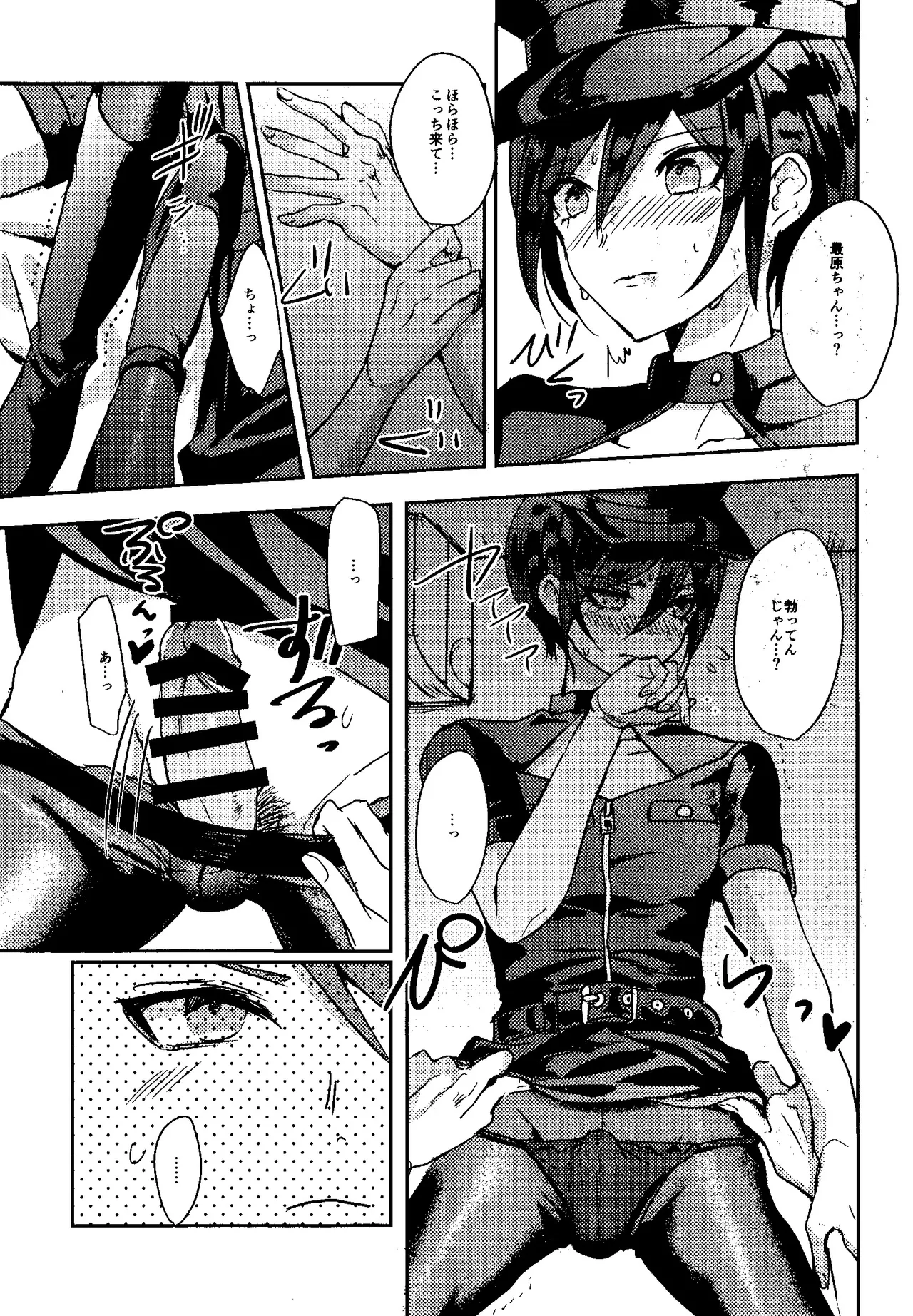 Trialove.2 ニューダンガンロンパV3 ファンブック - page24