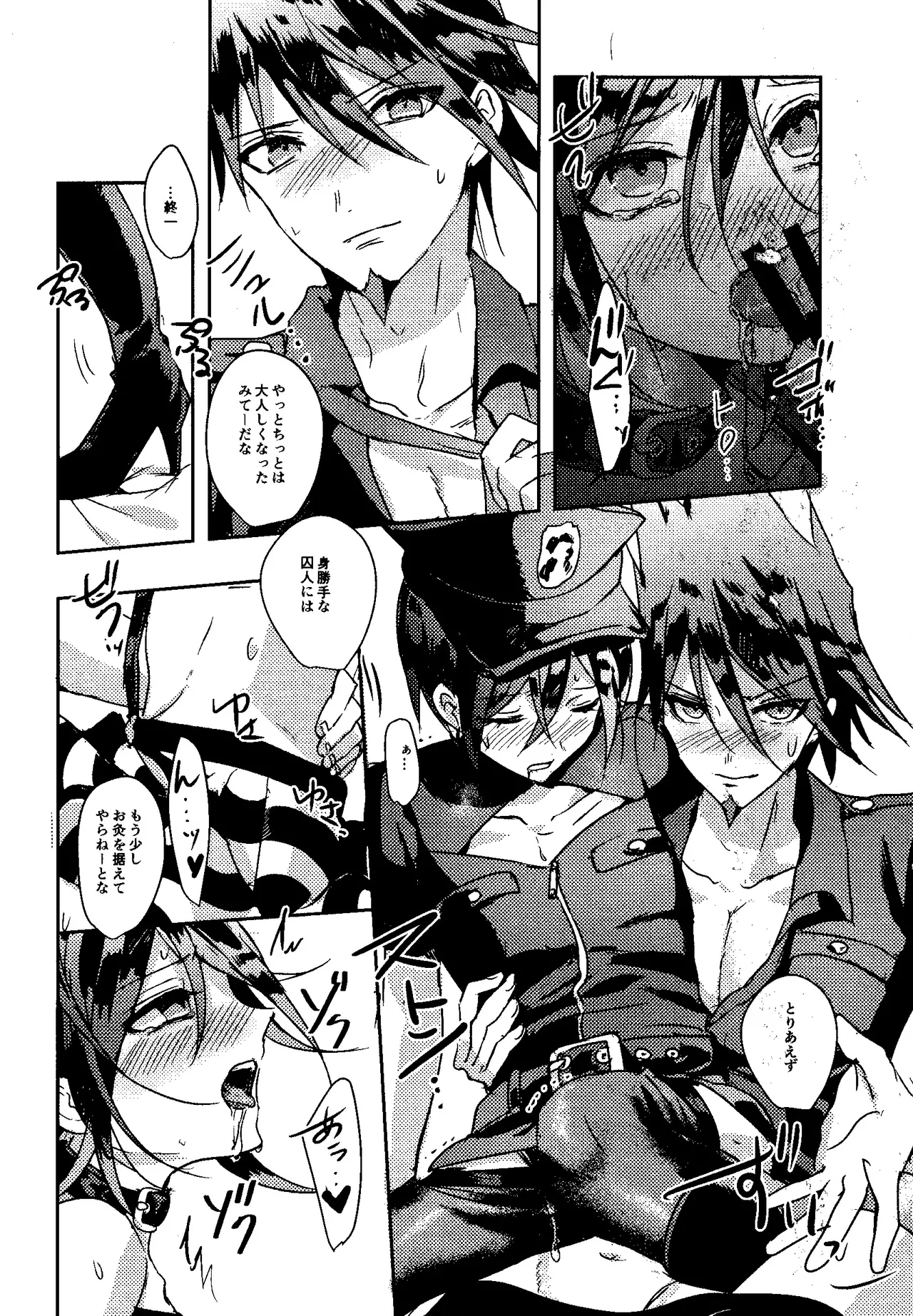 Trialove.2 ニューダンガンロンパV3 ファンブック - page26