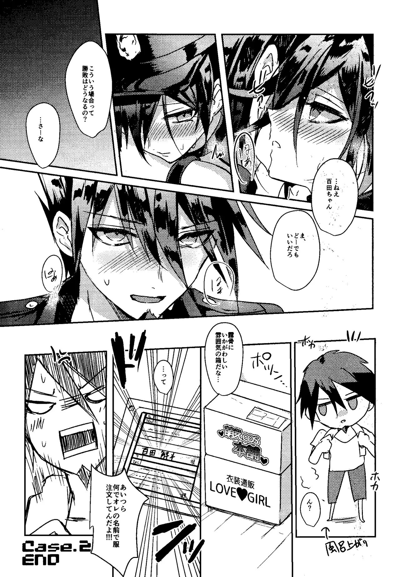 Trialove.2 ニューダンガンロンパV3 ファンブック - page28