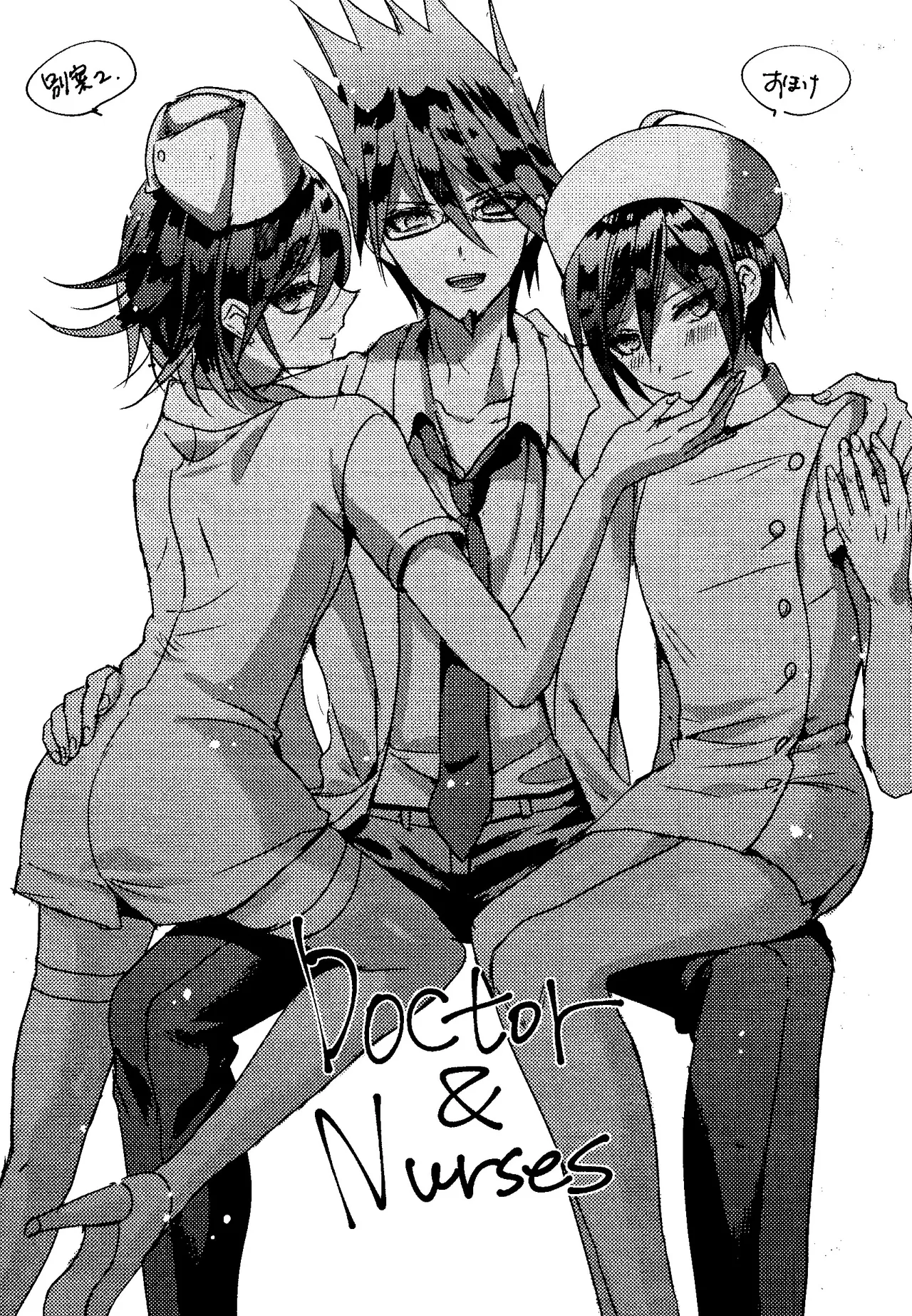 Trialove.2 ニューダンガンロンパV3 ファンブック - page30