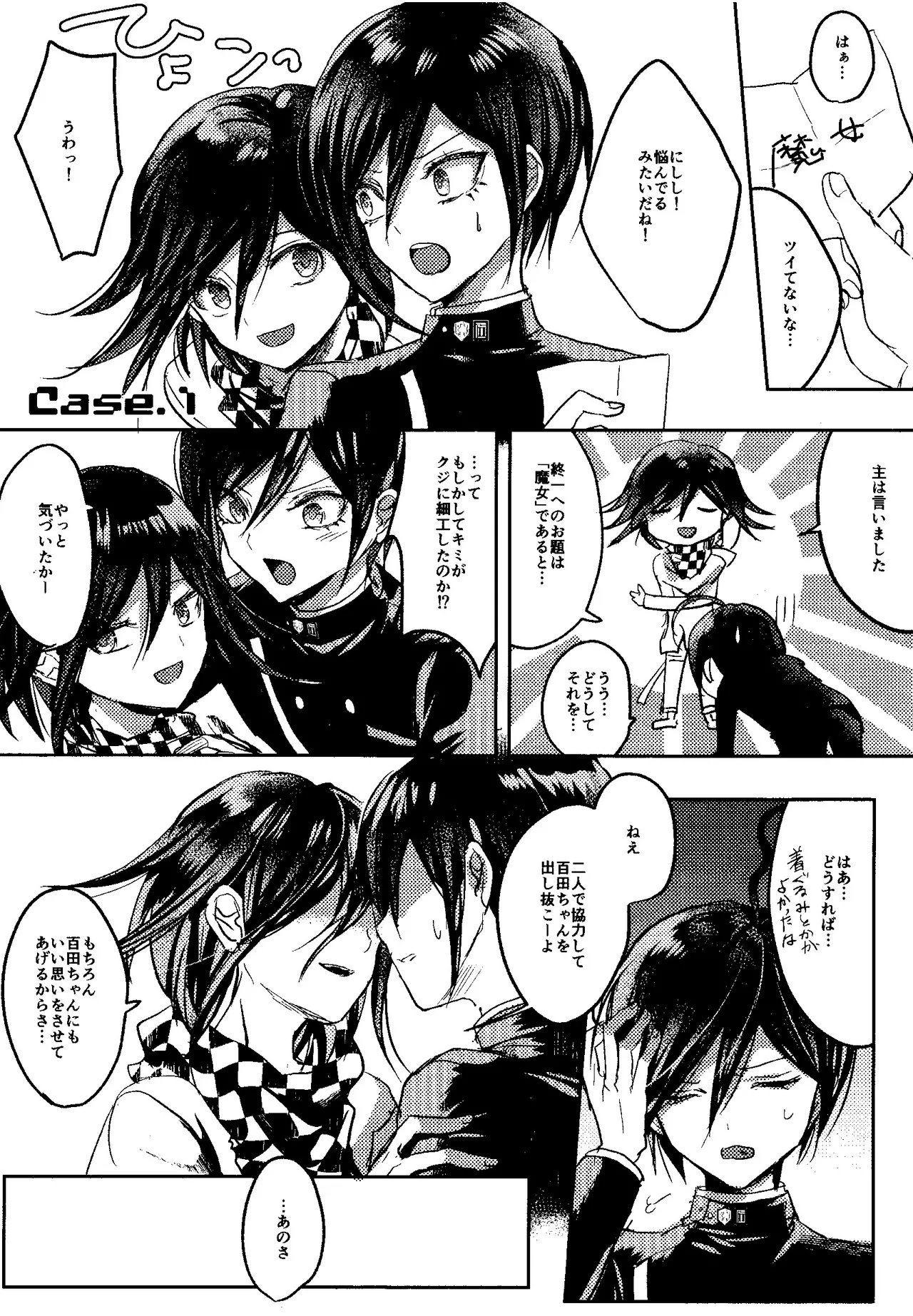 Trialove.2 ニューダンガンロンパV3 ファンブック - page4