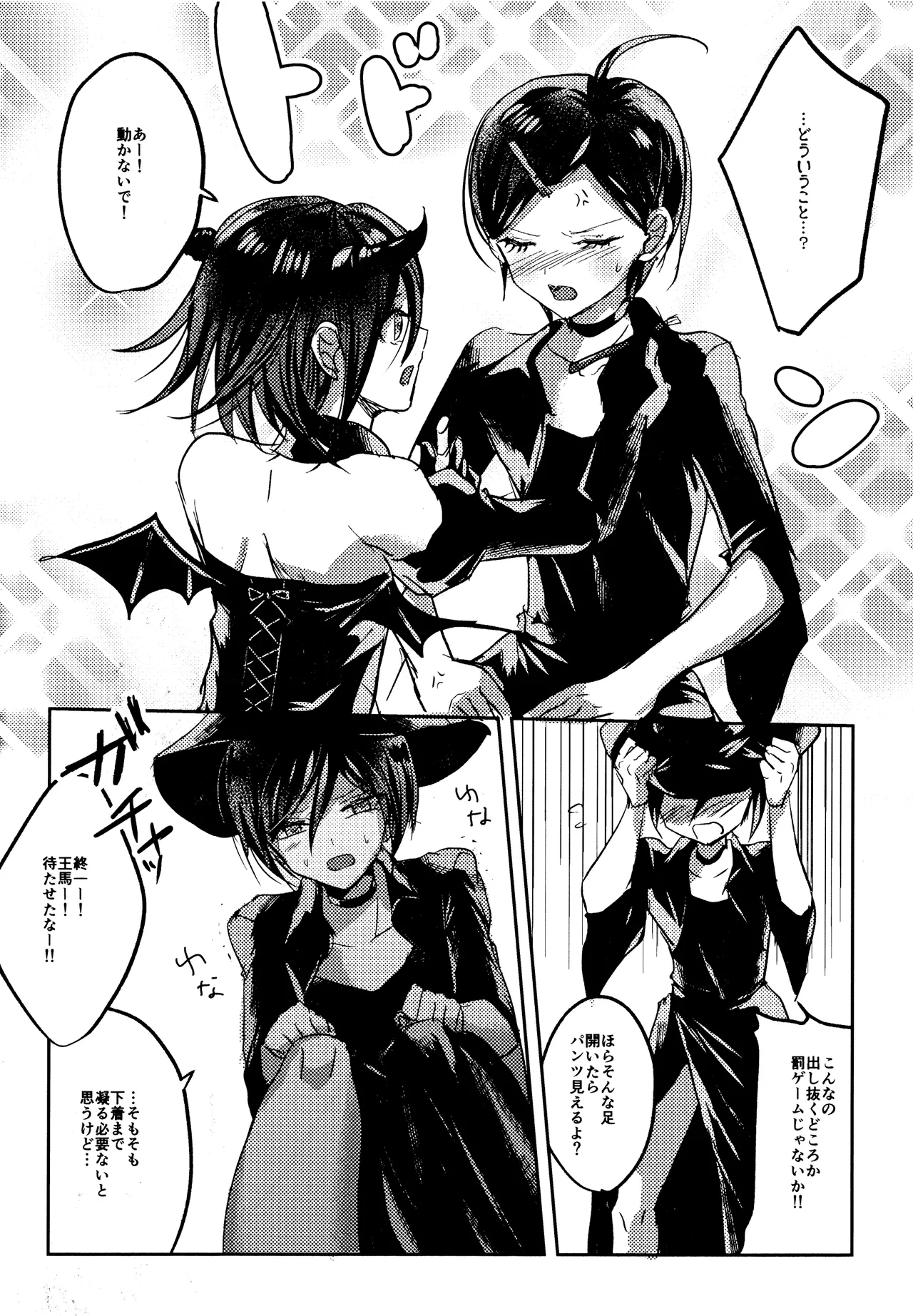 Trialove.2 ニューダンガンロンパV3 ファンブック - page5