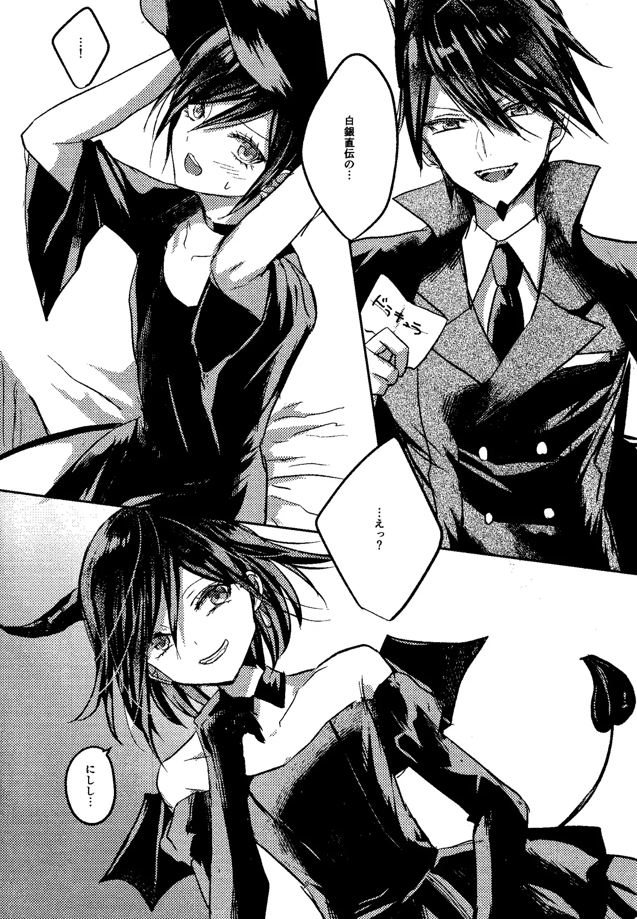 Trialove.2 ニューダンガンロンパV3 ファンブック - page6