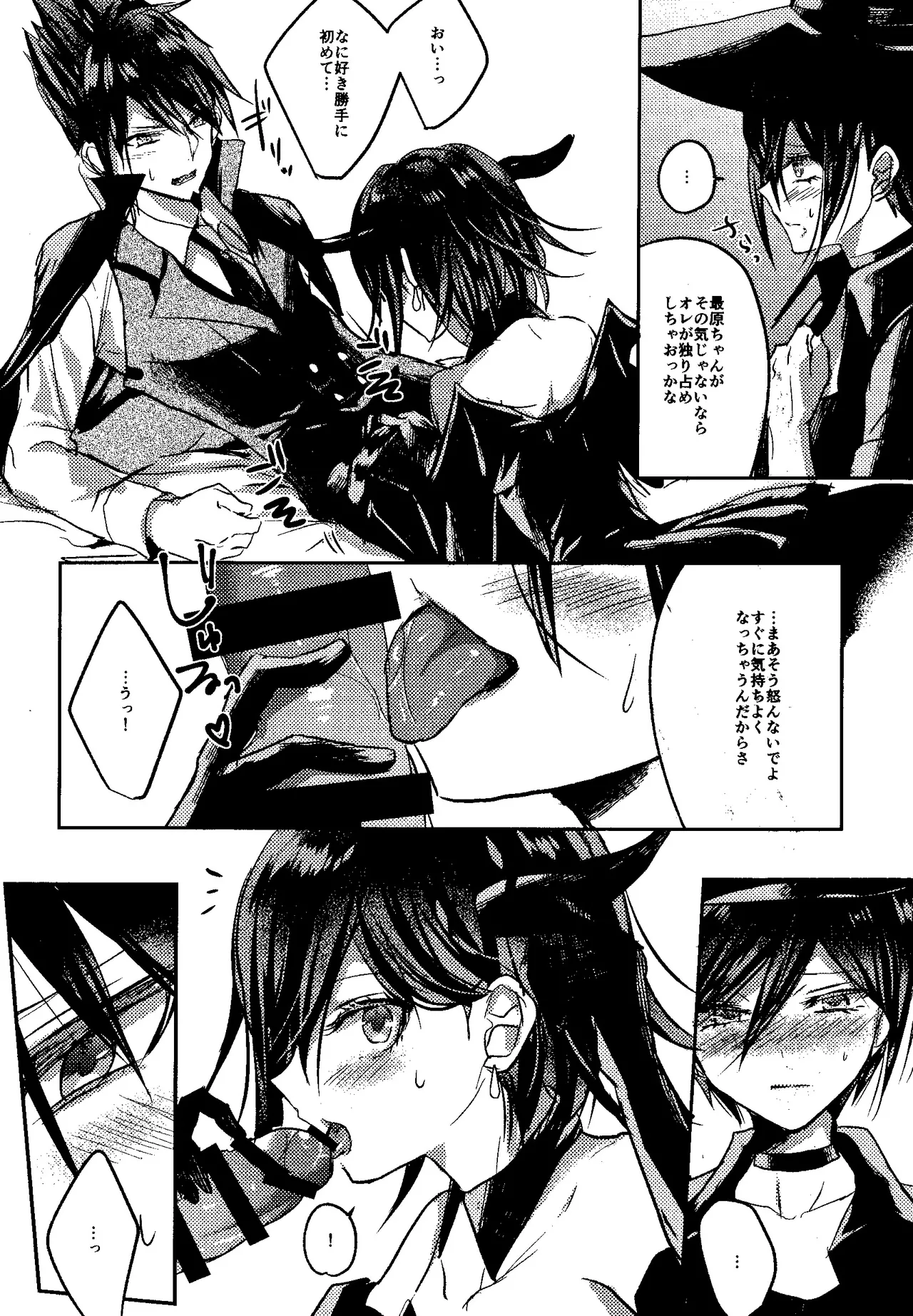 Trialove.2 ニューダンガンロンパV3 ファンブック - page8