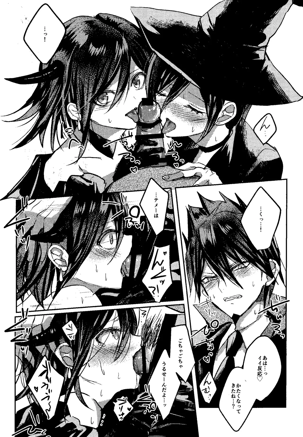 Trialove.2 ニューダンガンロンパV3 ファンブック - page9