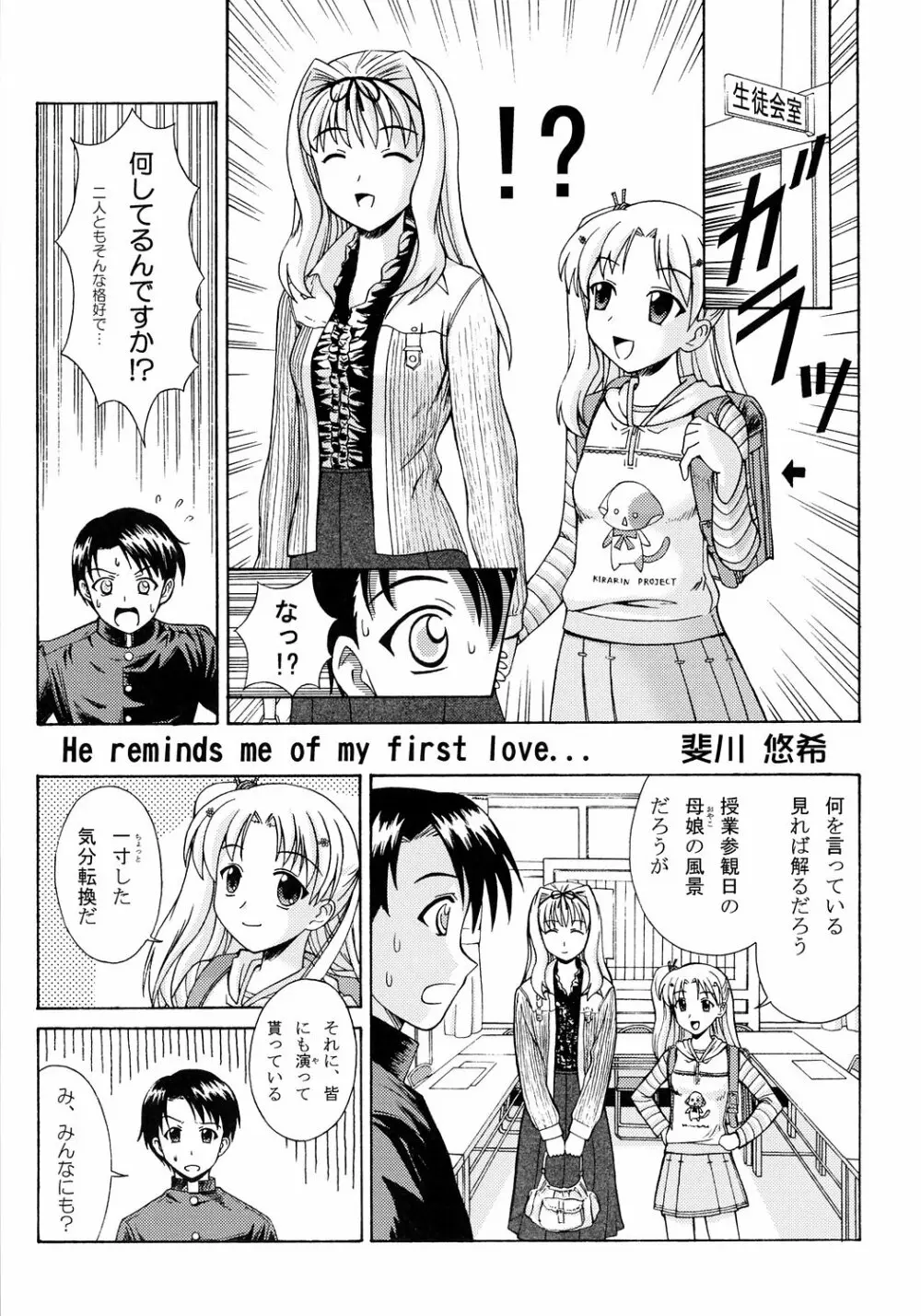 (C71) [PNOグループ (はせ☆裕, 斐川悠希)] TH2ちっくふぁくとりぃ -XRATED- 2 (トゥハート2) - page18