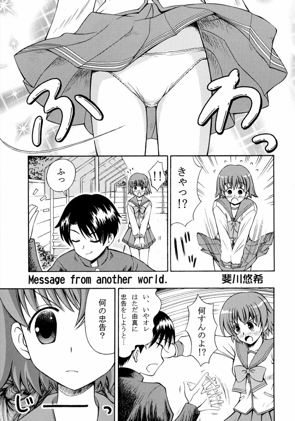 (C71) [PNOグループ (はせ☆裕, 斐川悠希)] TH2ちっくふぁくとりぃ -XRATED- 2 (トゥハート2) - page22
