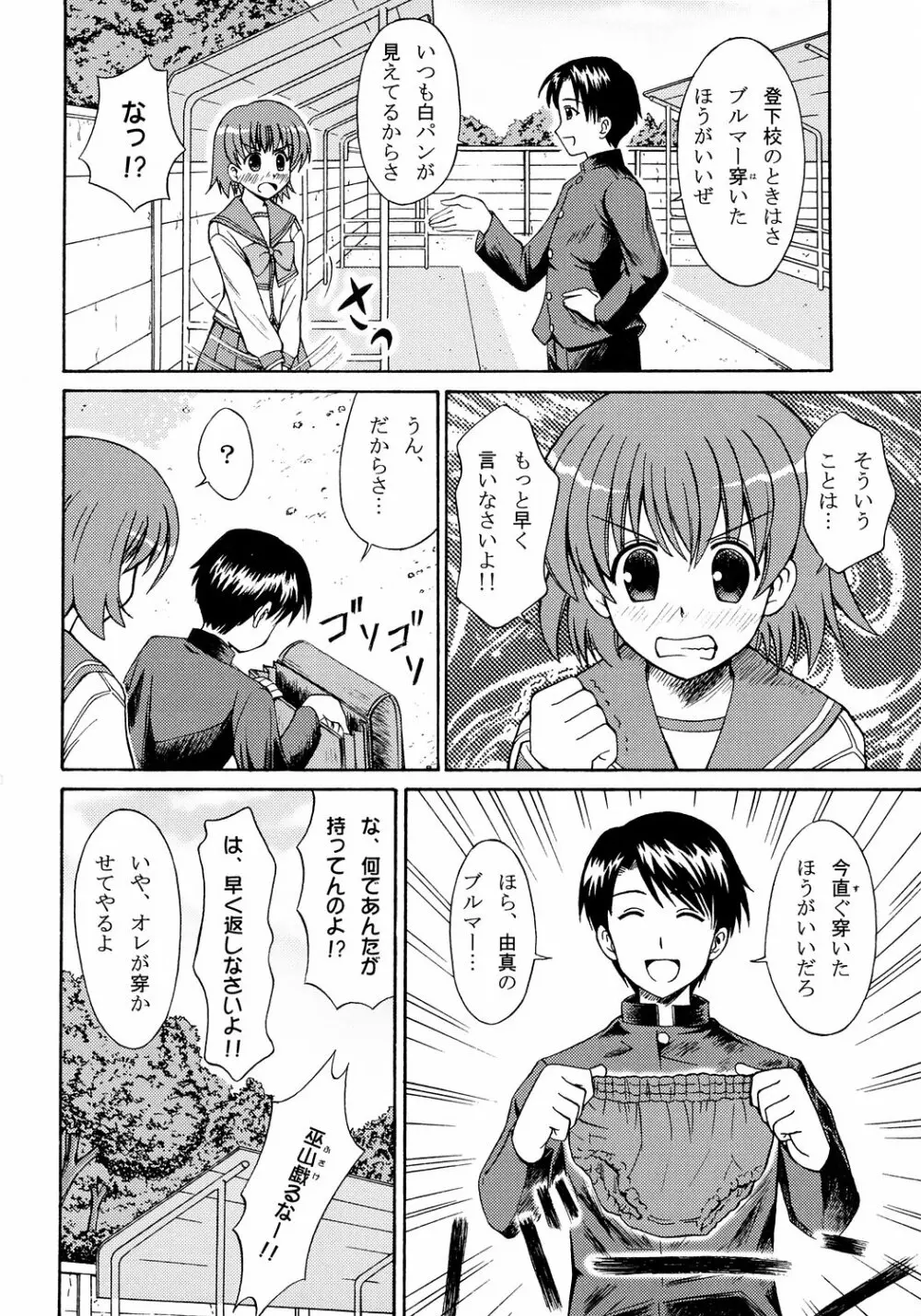 (C71) [PNOグループ (はせ☆裕, 斐川悠希)] TH2ちっくふぁくとりぃ -XRATED- 2 (トゥハート2) - page23