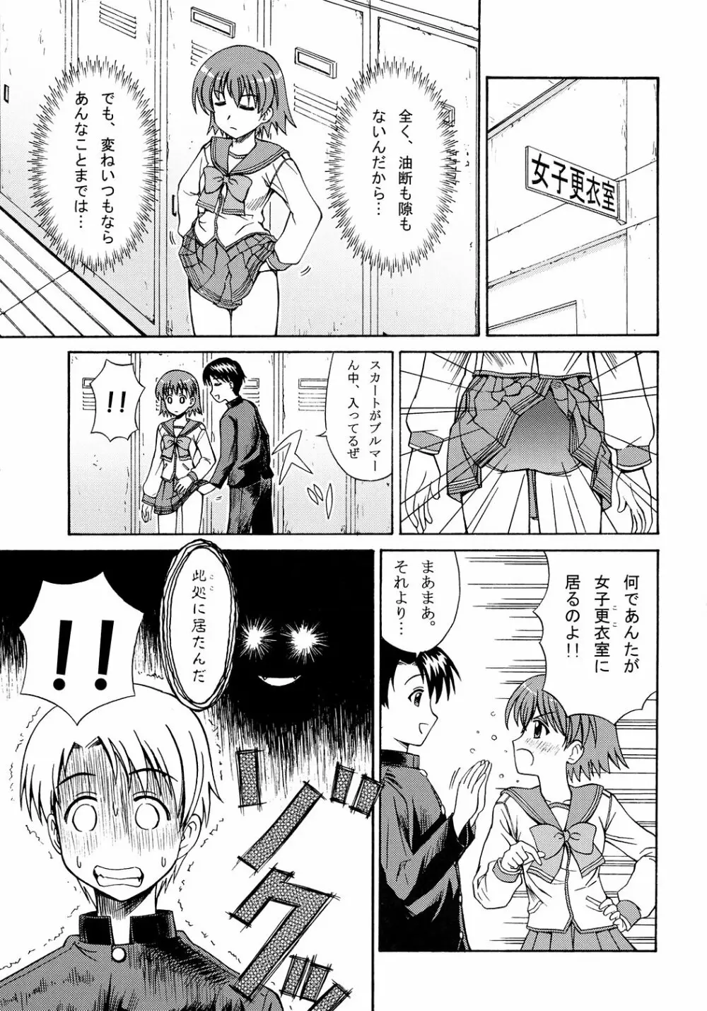 (C71) [PNOグループ (はせ☆裕, 斐川悠希)] TH2ちっくふぁくとりぃ -XRATED- 2 (トゥハート2) - page24