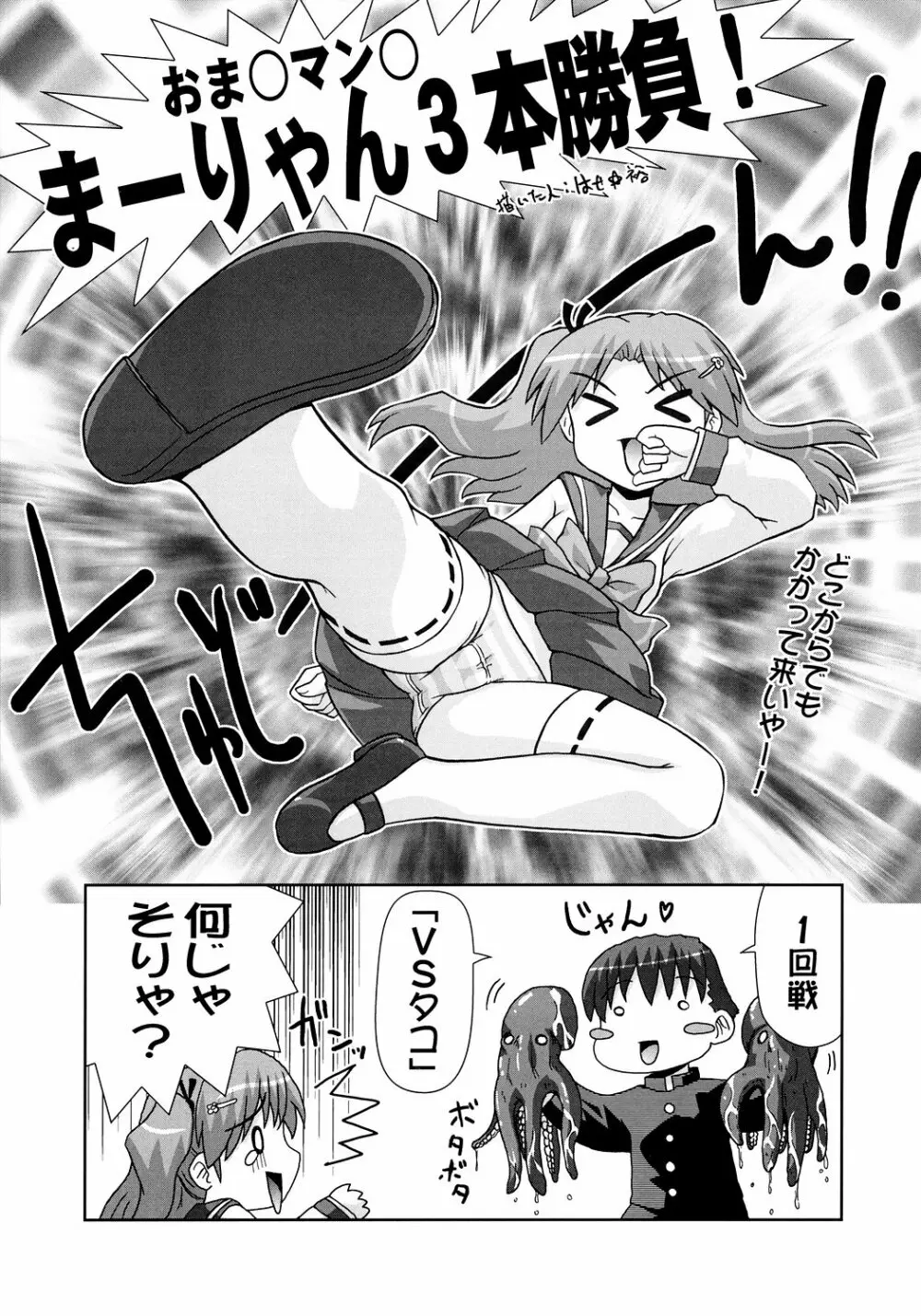 (C71) [PNOグループ (はせ☆裕, 斐川悠希)] TH2ちっくふぁくとりぃ -XRATED- 2 (トゥハート2) - page28