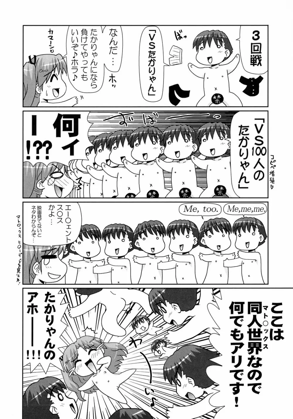 (C71) [PNOグループ (はせ☆裕, 斐川悠希)] TH2ちっくふぁくとりぃ -XRATED- 2 (トゥハート2) - page31