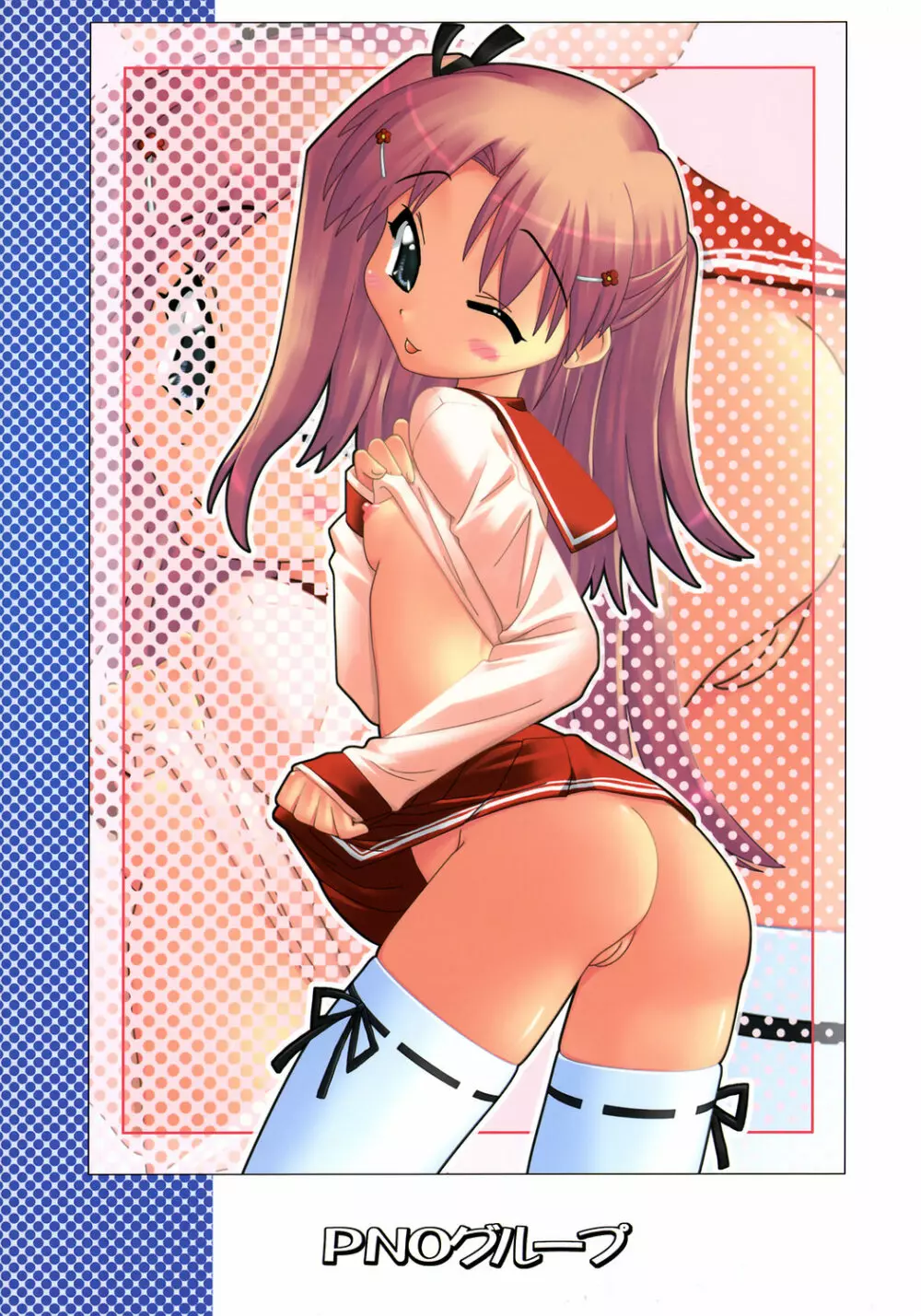 (C71) [PNOグループ (はせ☆裕, 斐川悠希)] TH2ちっくふぁくとりぃ -XRATED- 2 (トゥハート2) - page34