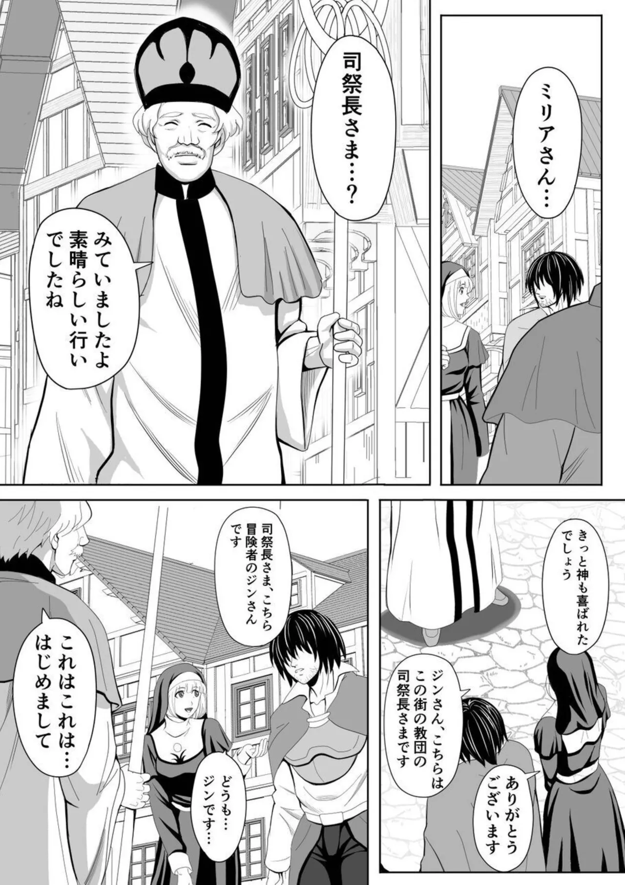 特務調査員ジン 2 - page10
