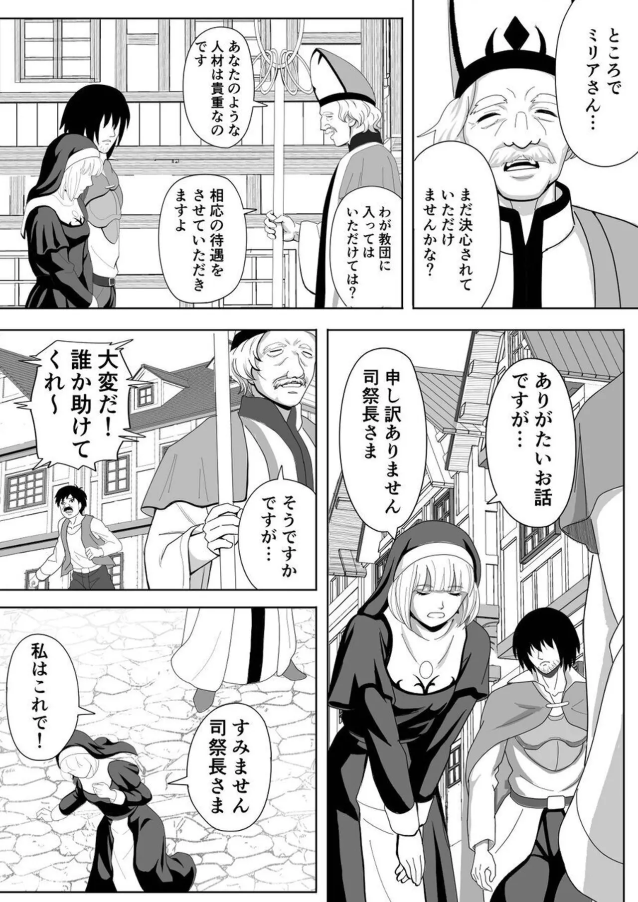 特務調査員ジン 2 - page11