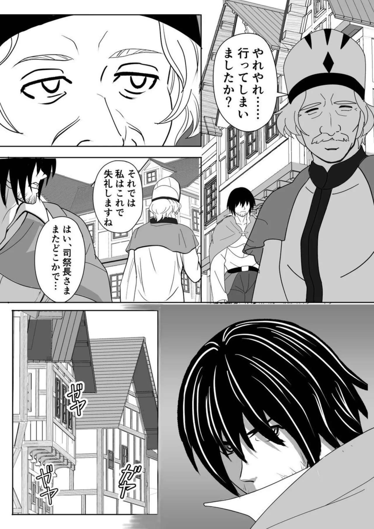 特務調査員ジン 2 - page12