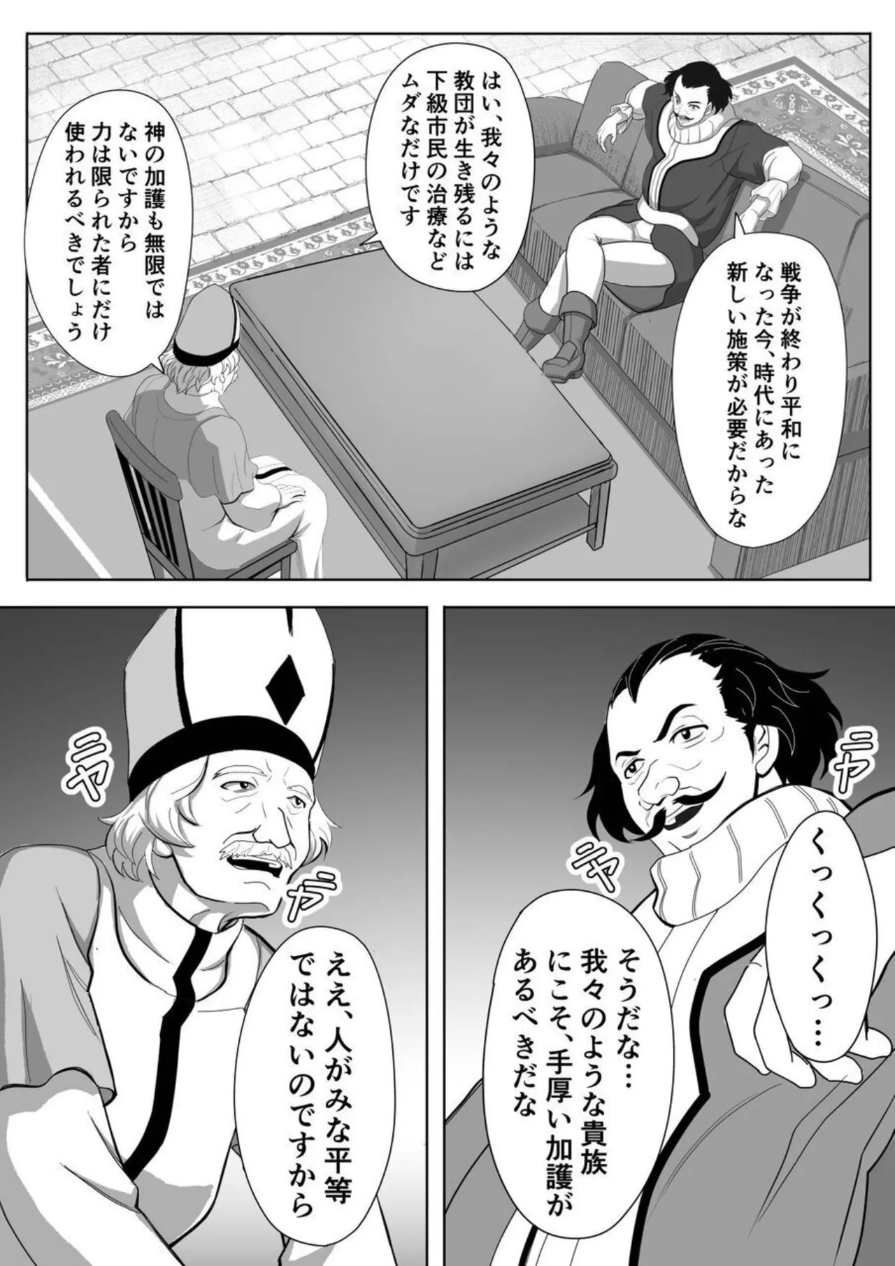 特務調査員ジン 2 - page16