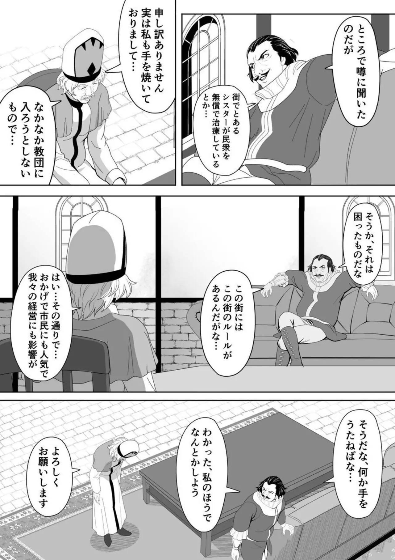 特務調査員ジン 2 - page17