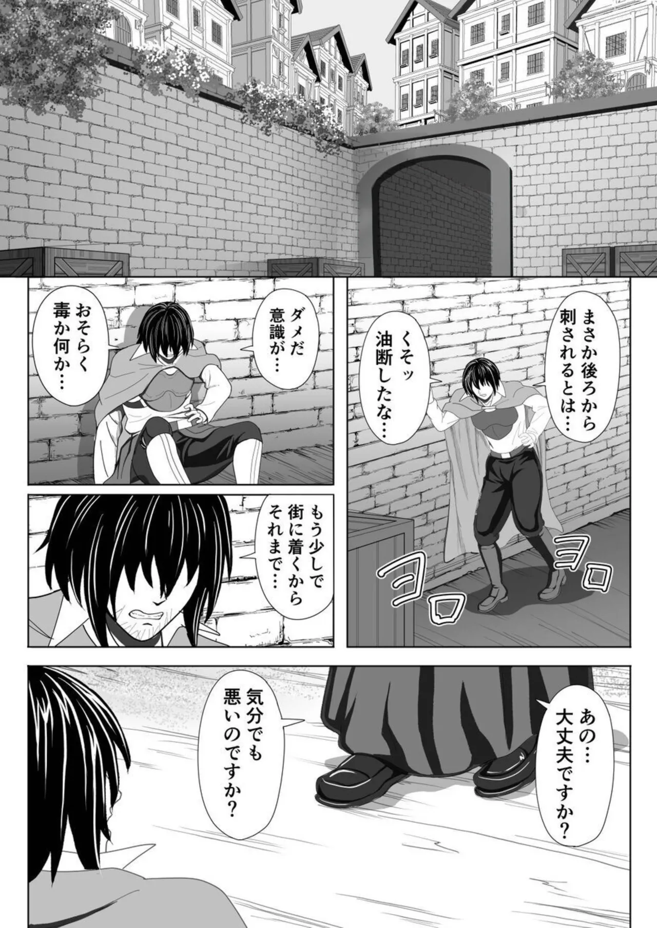特務調査員ジン 2 - page2