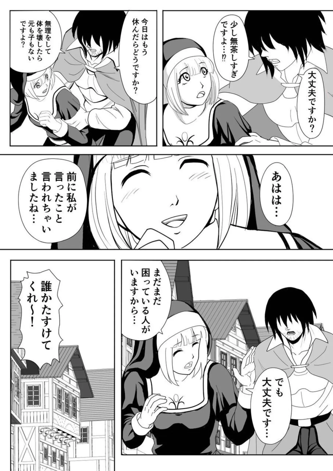 特務調査員ジン 2 - page20