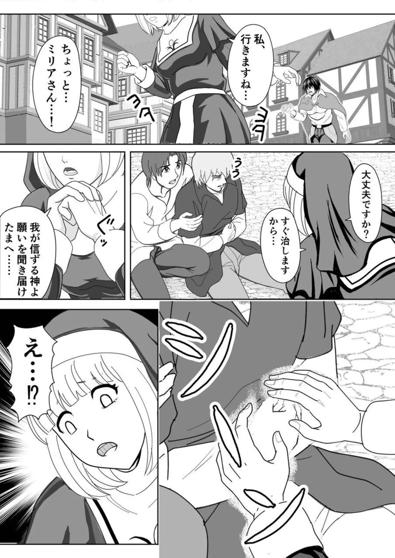 特務調査員ジン 2 - page21