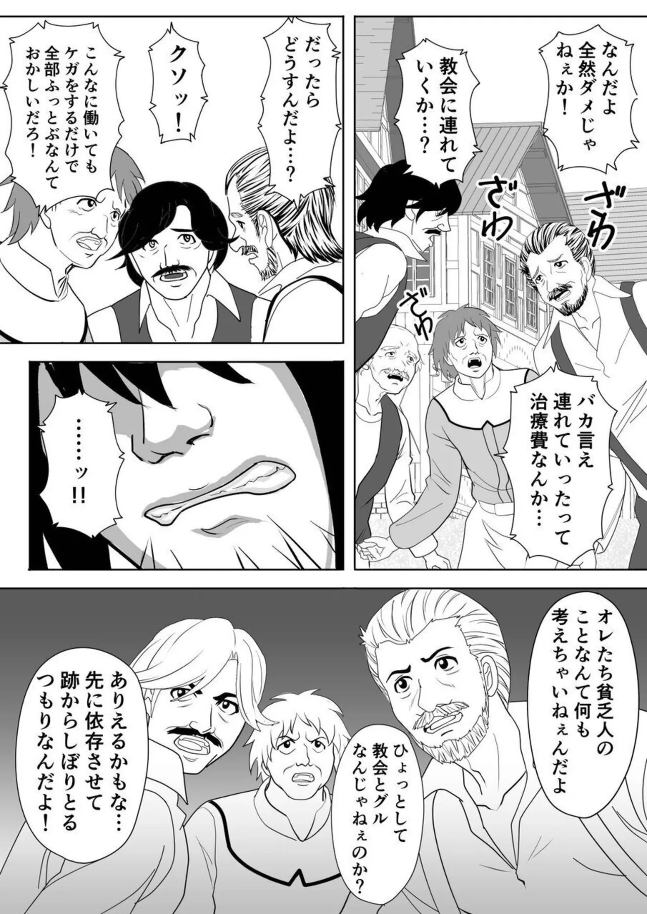 特務調査員ジン 2 - page23