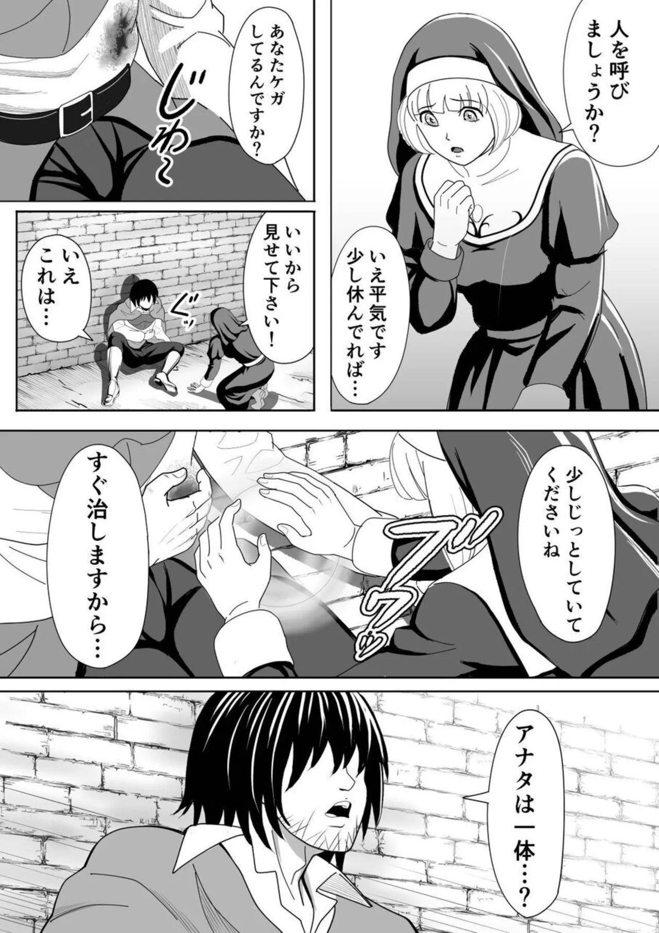 特務調査員ジン 2 - page3