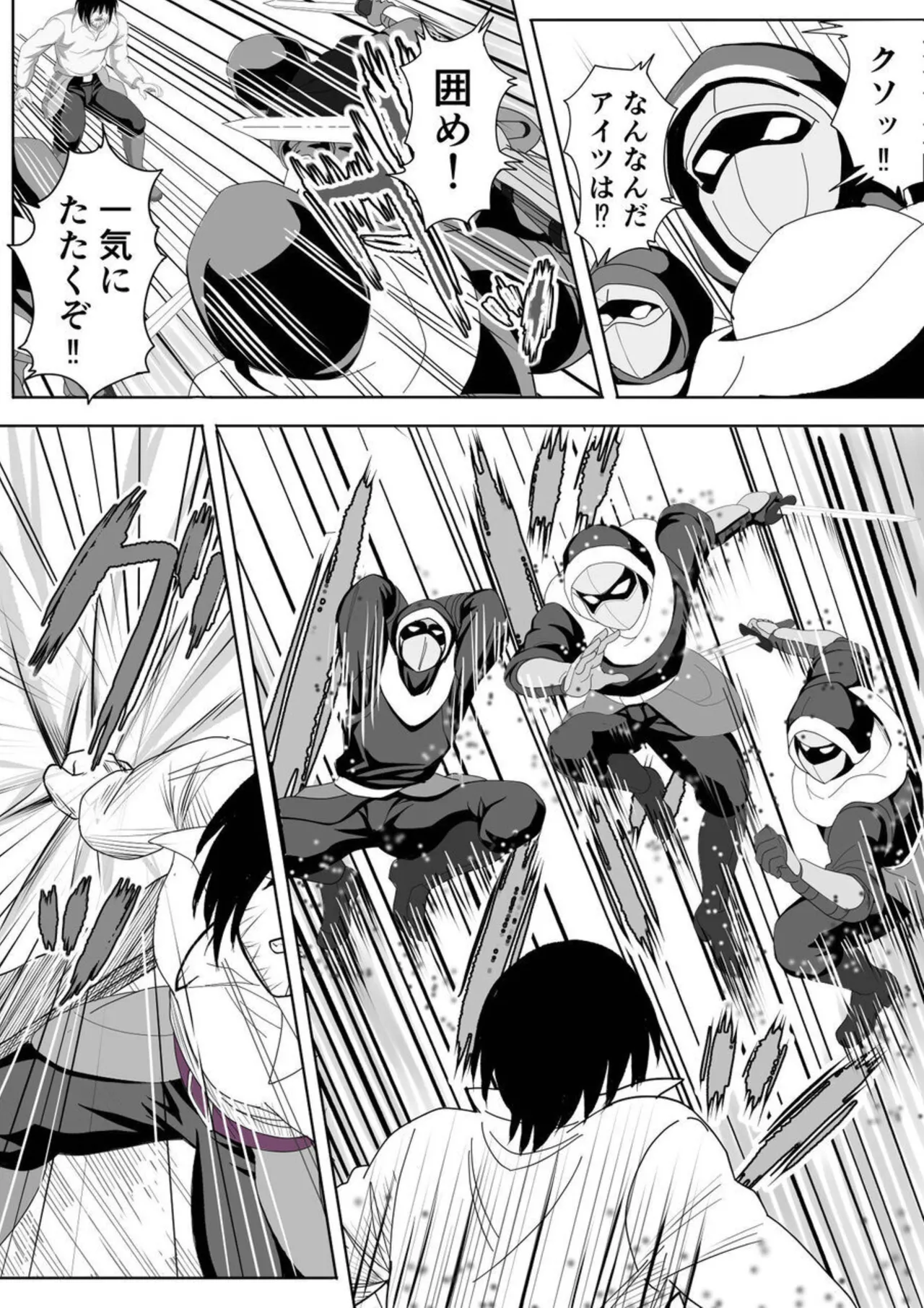特務調査員ジン 2 - page31