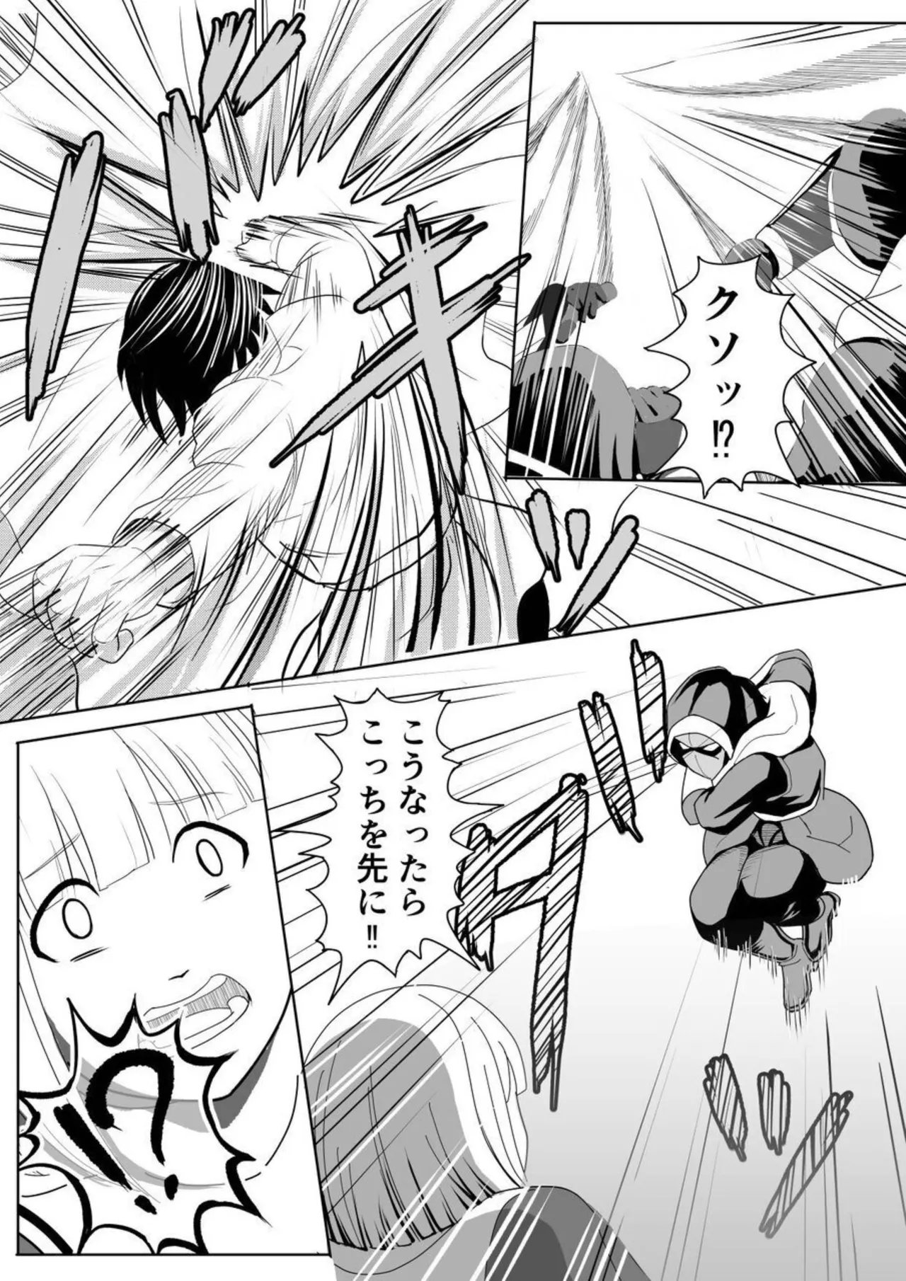 特務調査員ジン 2 - page32