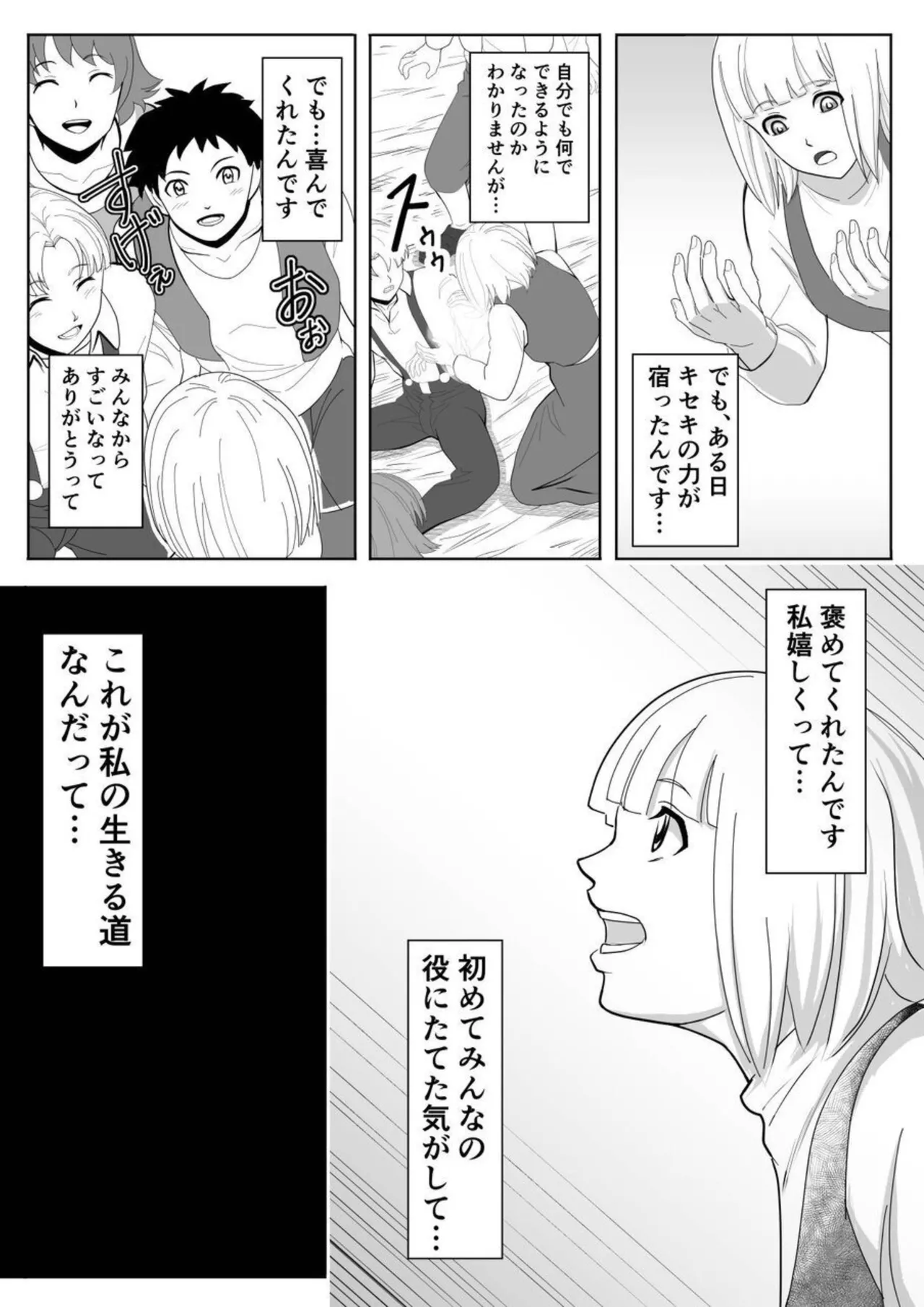 特務調査員ジン 2 - page40