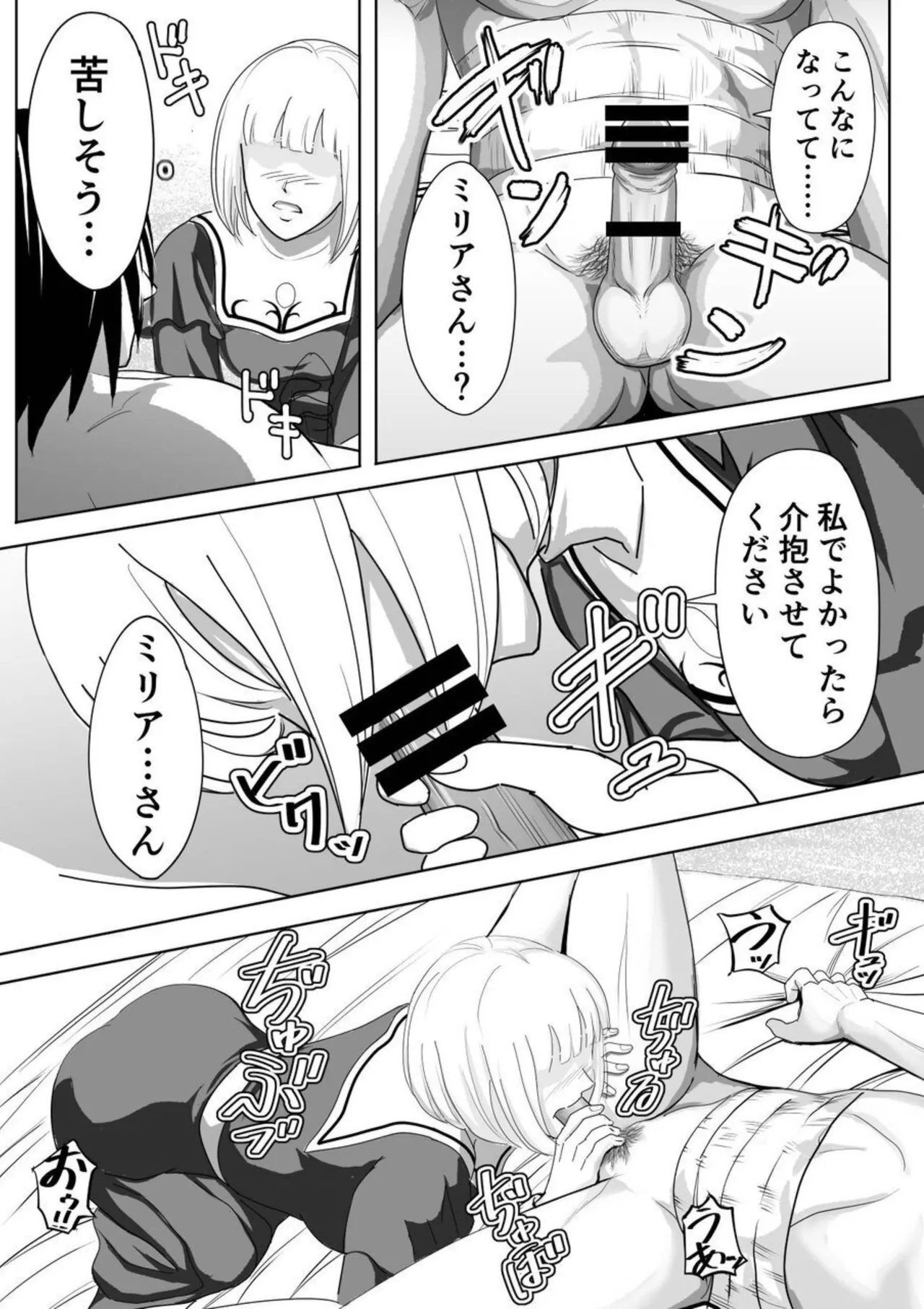 特務調査員ジン 2 - page46