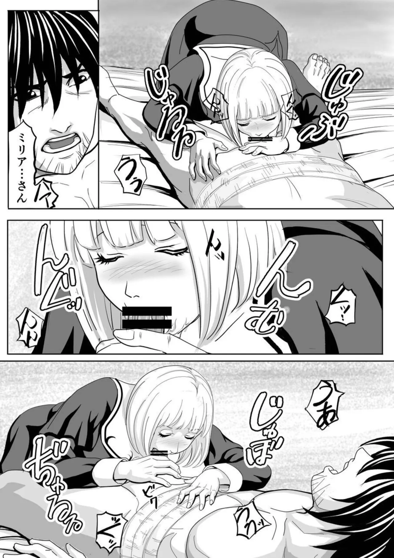 特務調査員ジン 2 - page47