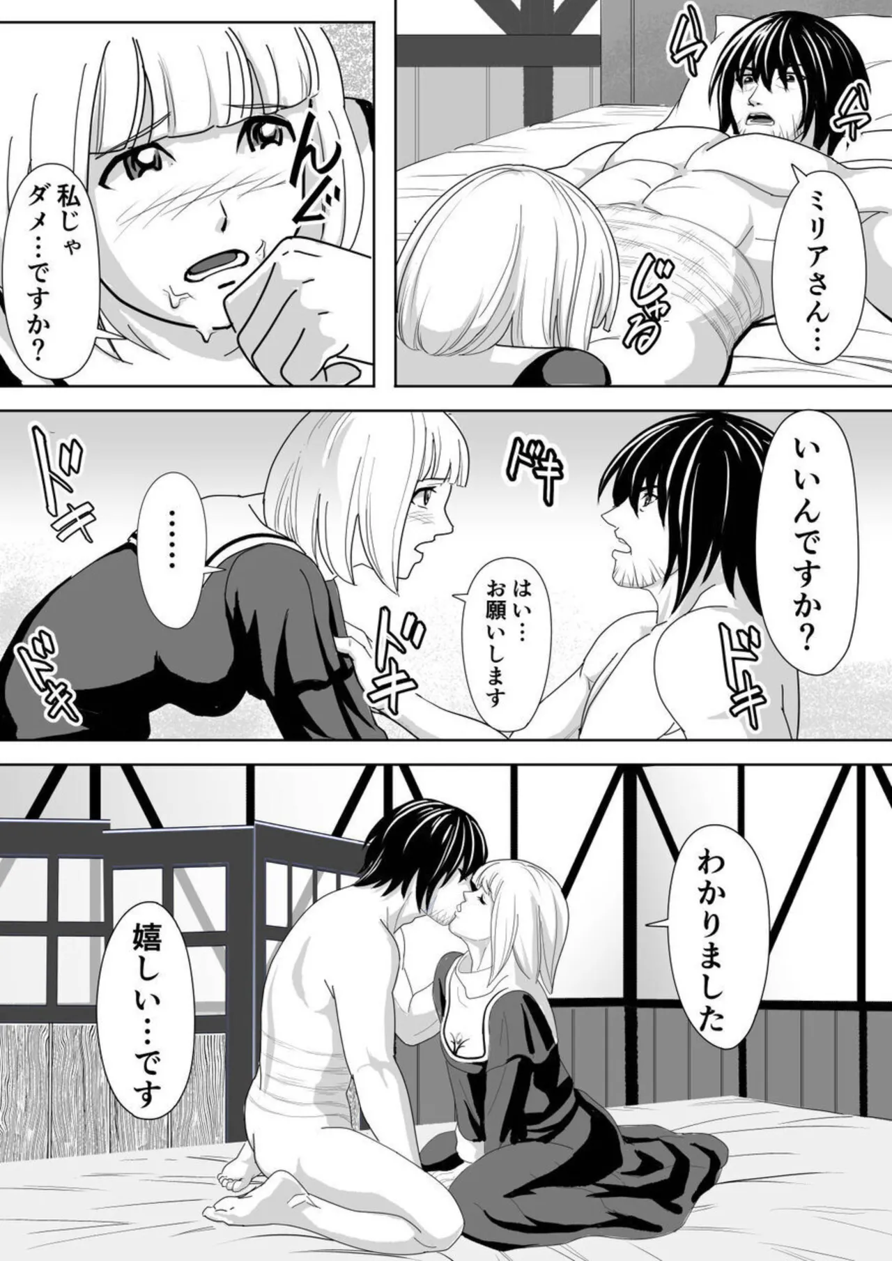 特務調査員ジン 2 - page48