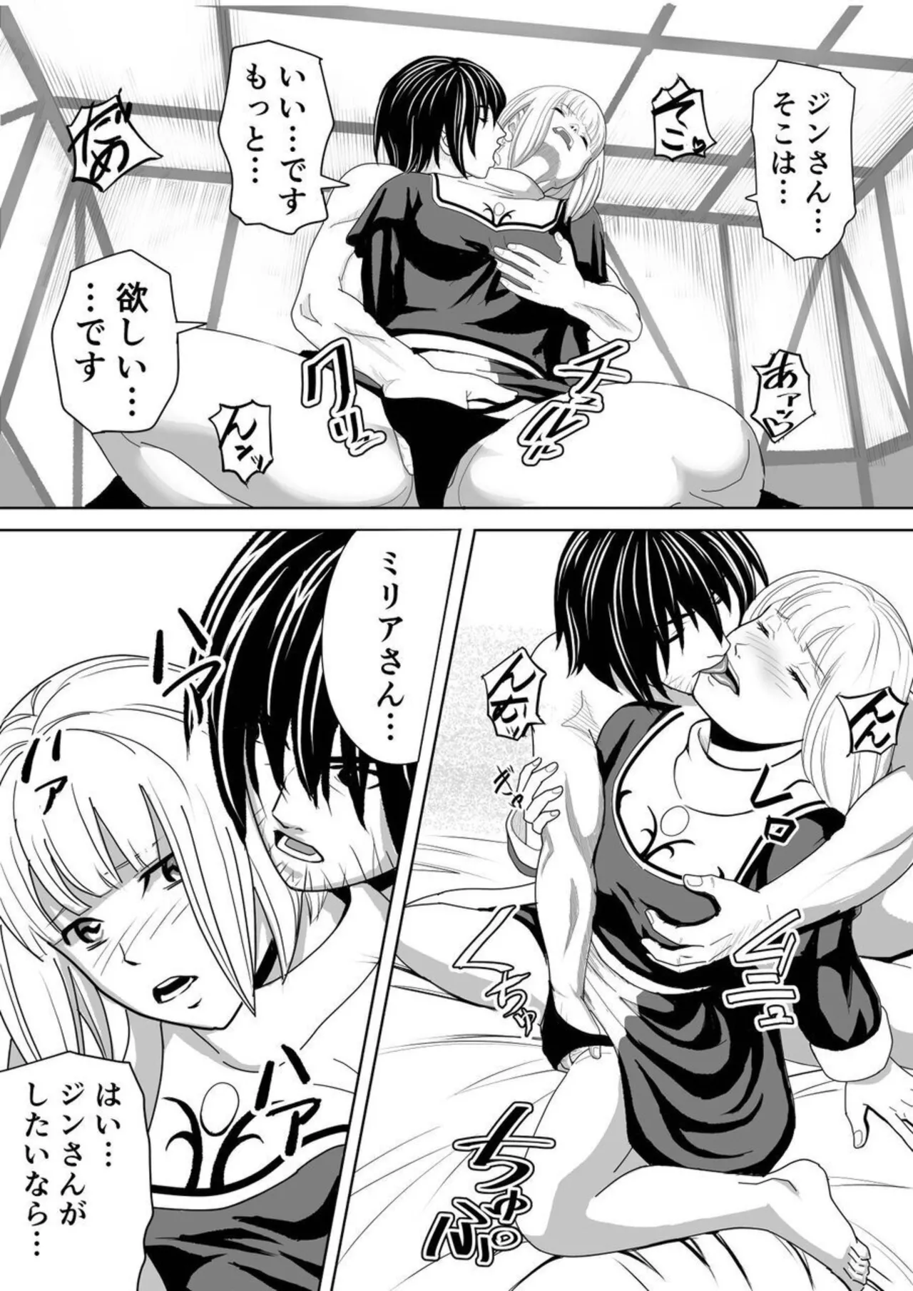 特務調査員ジン 2 - page49