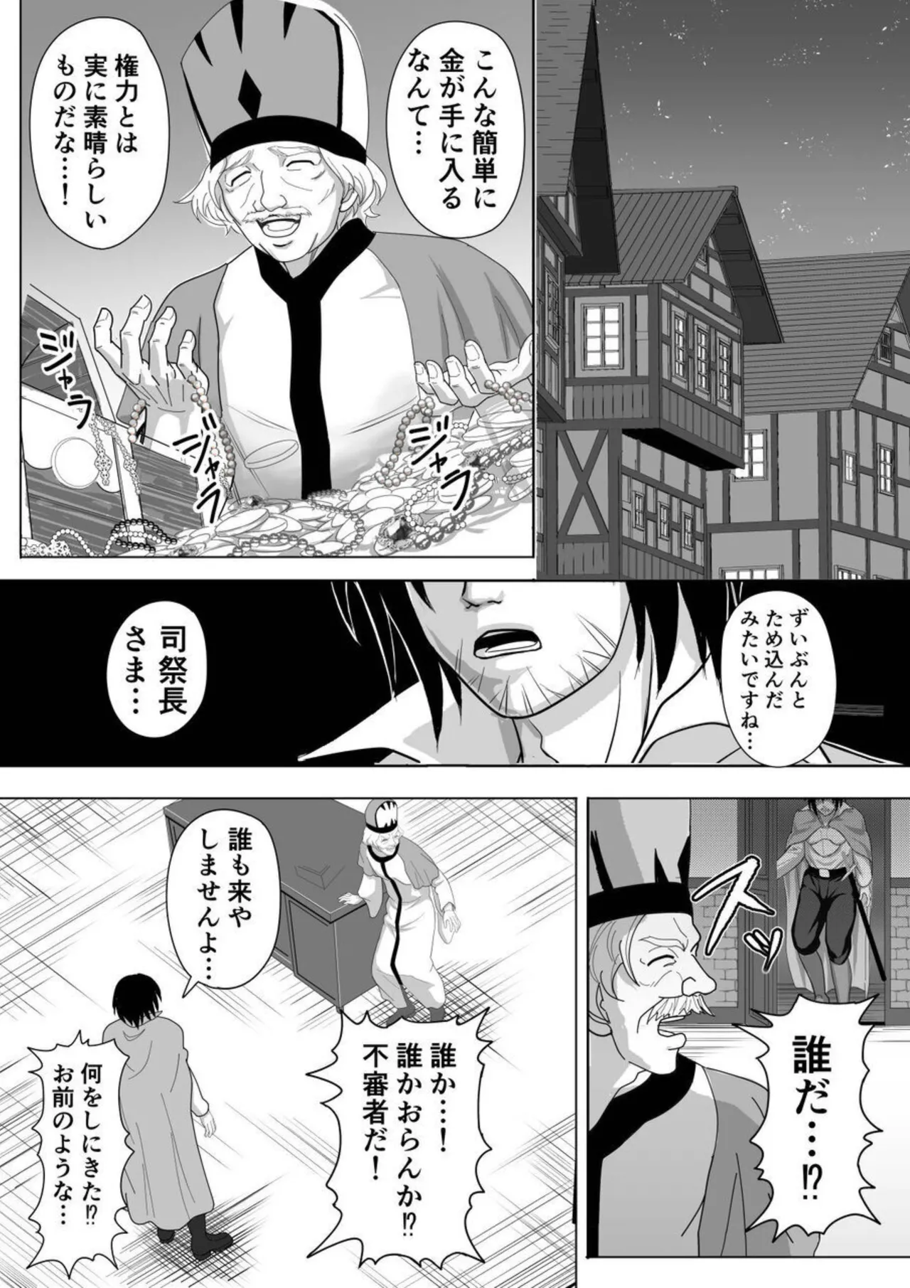 特務調査員ジン 2 - page59