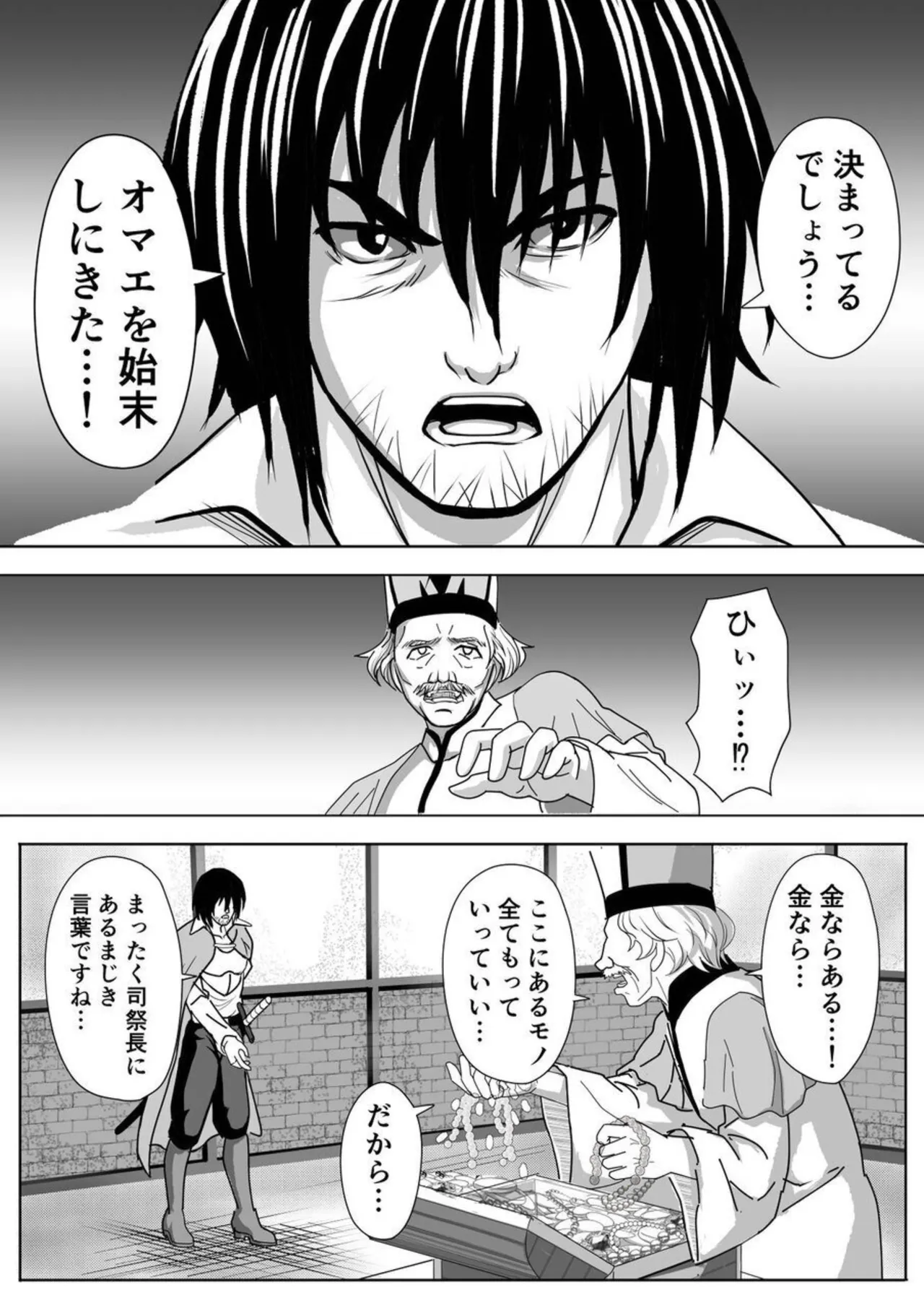 特務調査員ジン 2 - page60