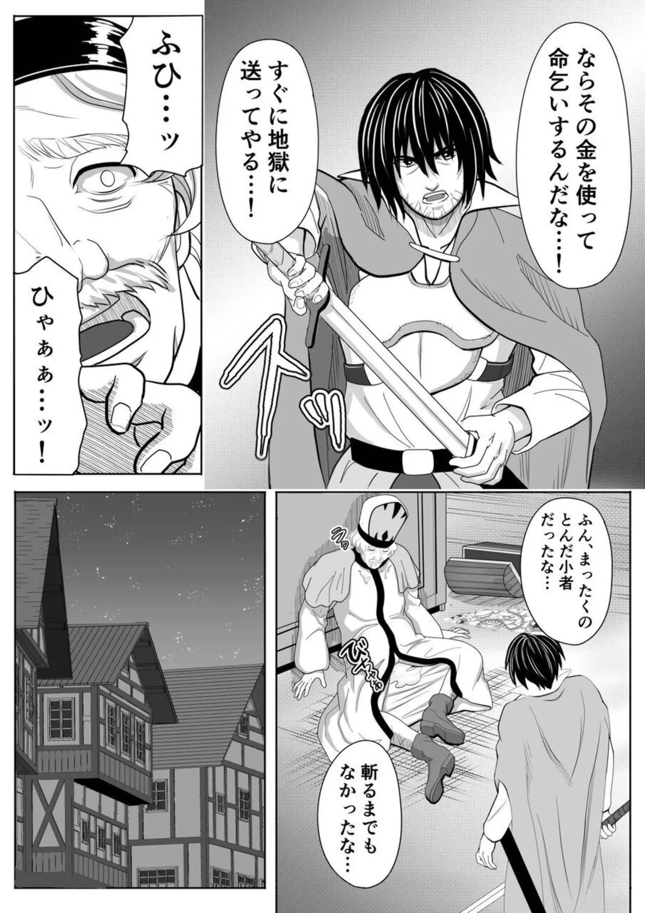 特務調査員ジン 2 - page61