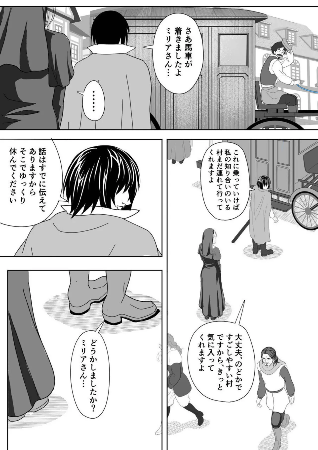 特務調査員ジン 2 - page62